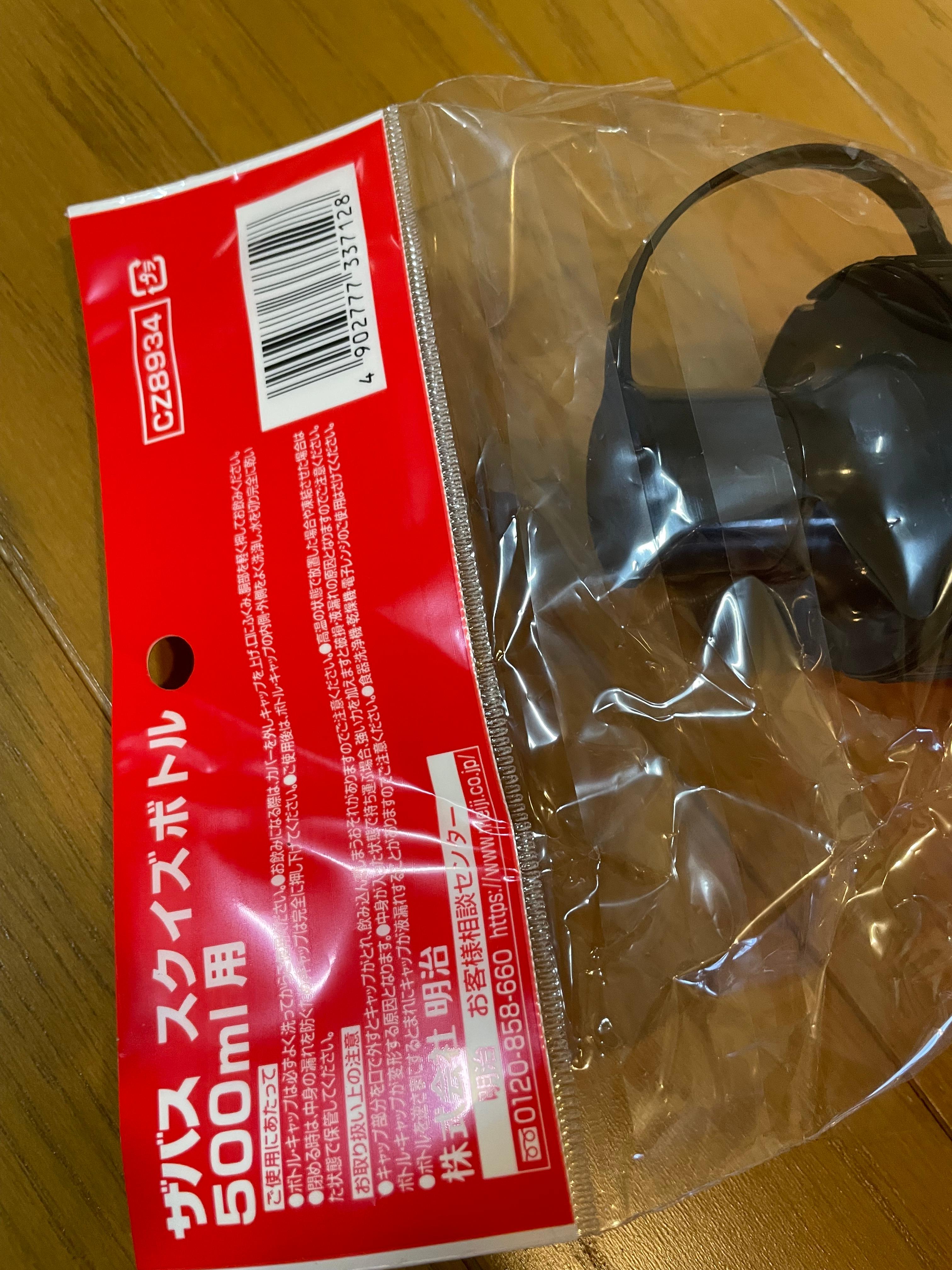 LOHACO - プロテイン ザバス(SAVAS) スクイズボトル 500mL 明治 水筒