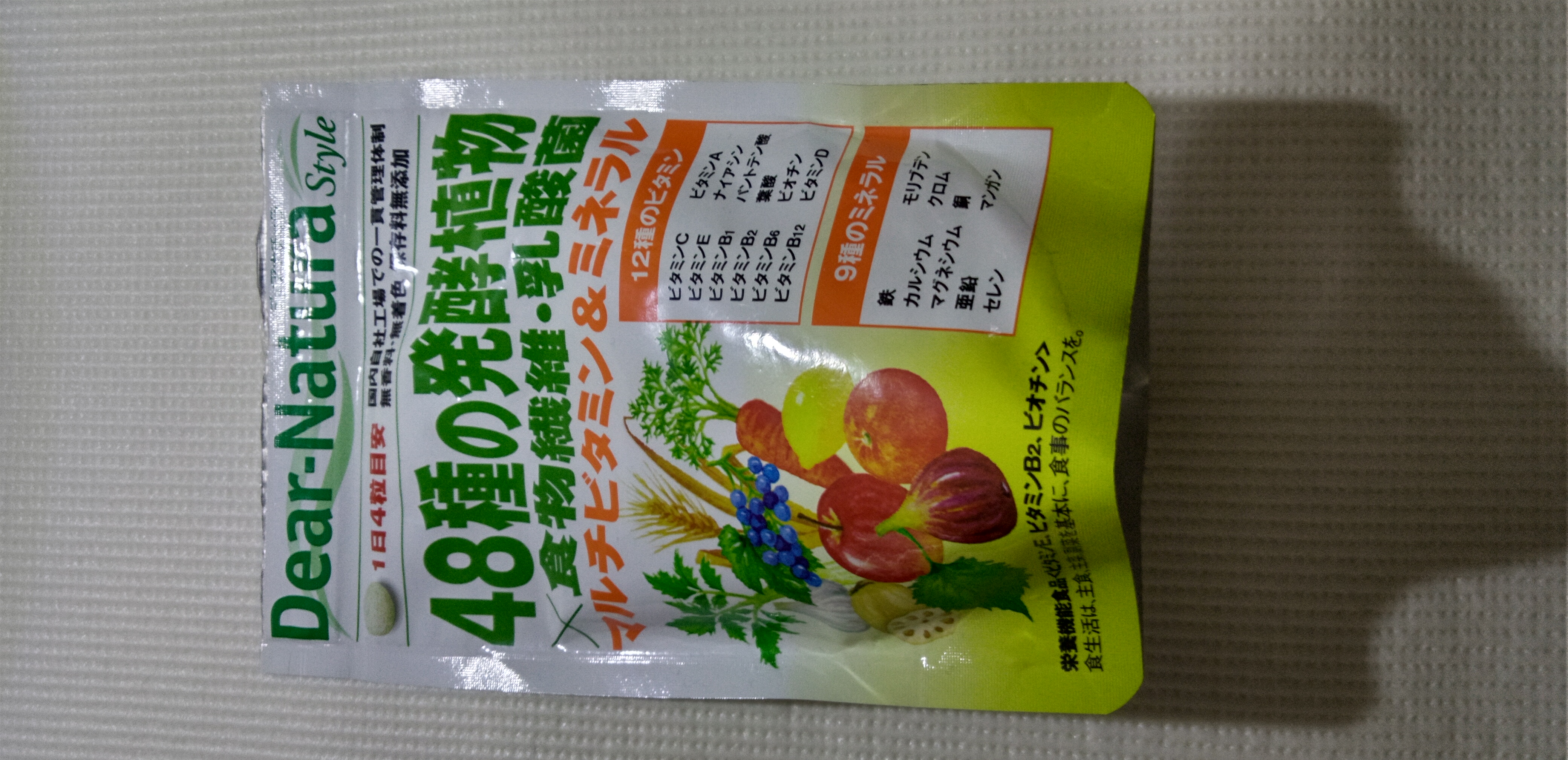 485円 【日本未発売】 ディアナチュラ 48種の発酵植物 240粒 60日分