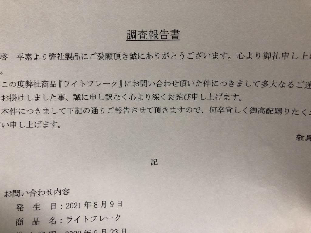 レビュー画像