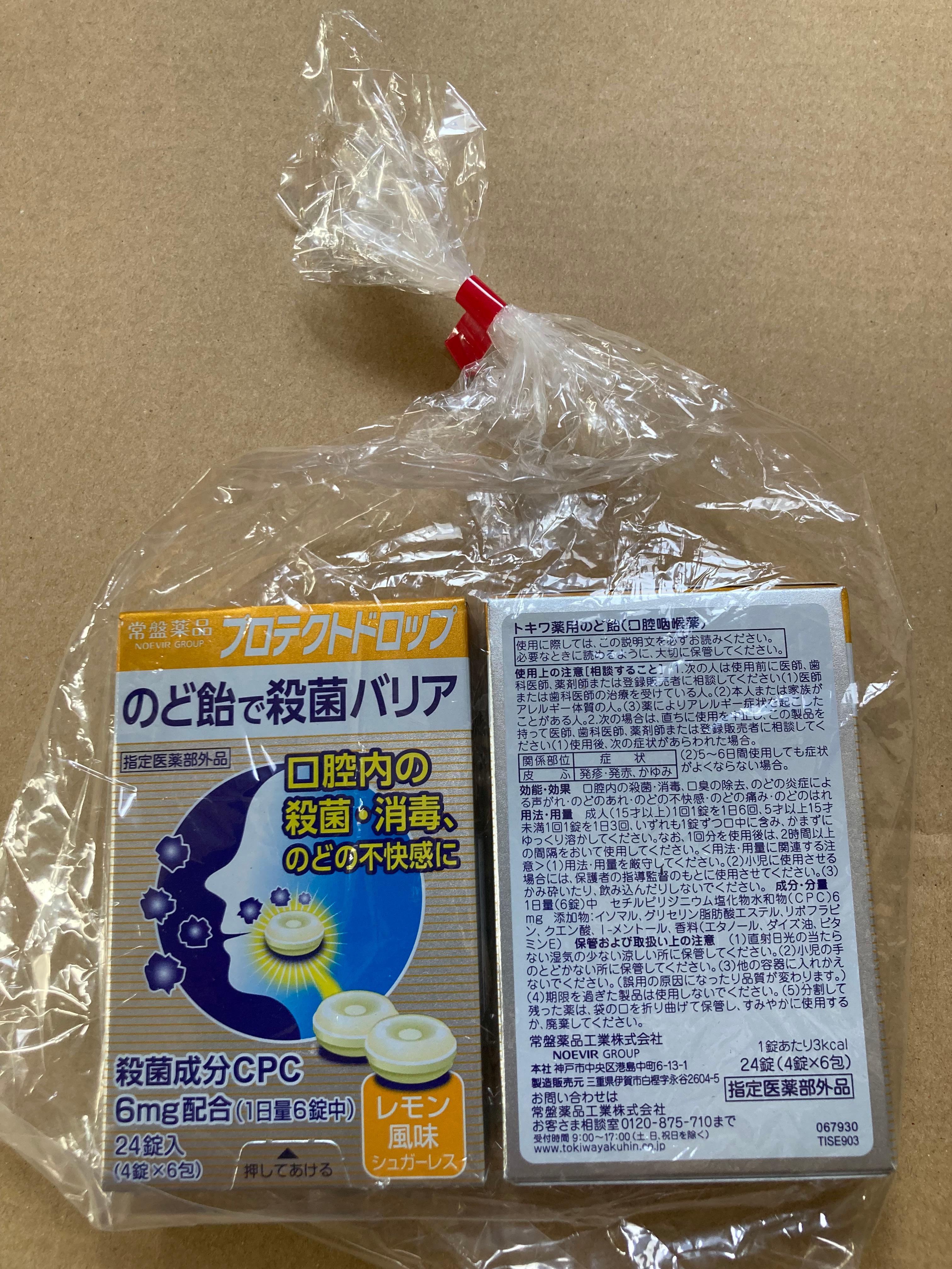 常盤薬品 プロテクトドロップの人気商品・通販・価格比較 - 価格.com