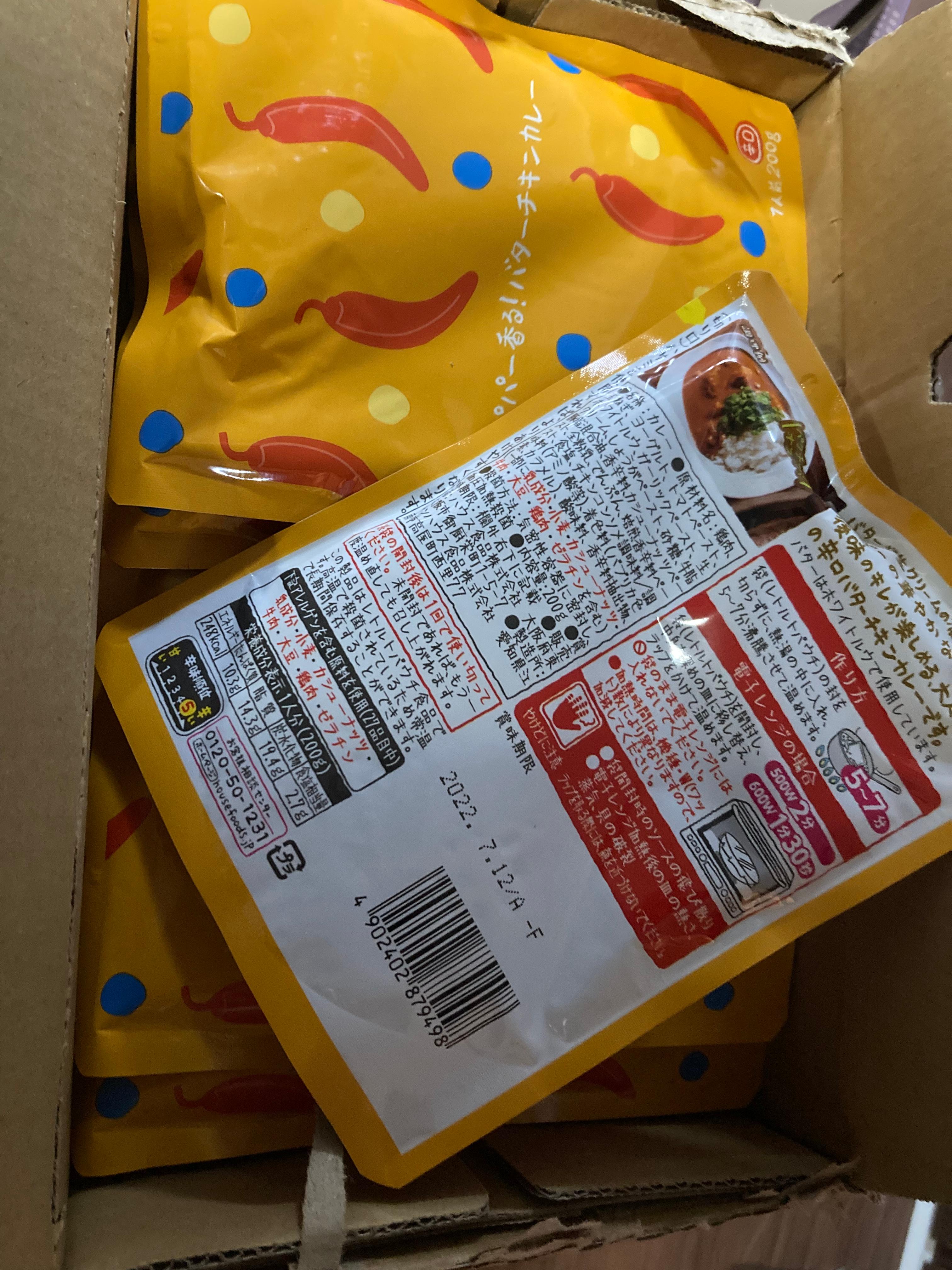 LOHACO - 【LOHACO限定】ハウス食品 ペパー香る！バターチキンカレー 1セット（10食入） オリジナル