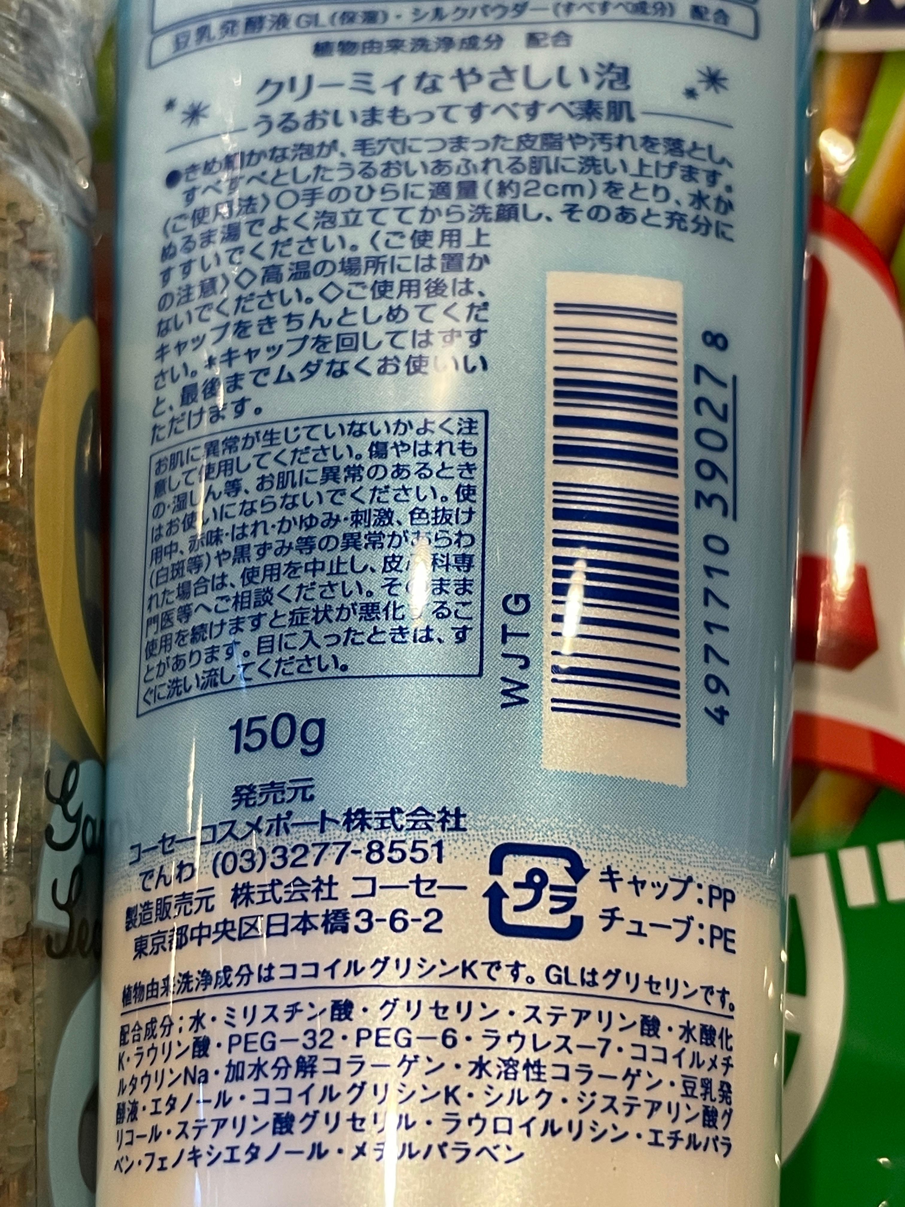 LOHACO - （セール）ソフティモ 洗顔フォーム コラーゲン 150g×2