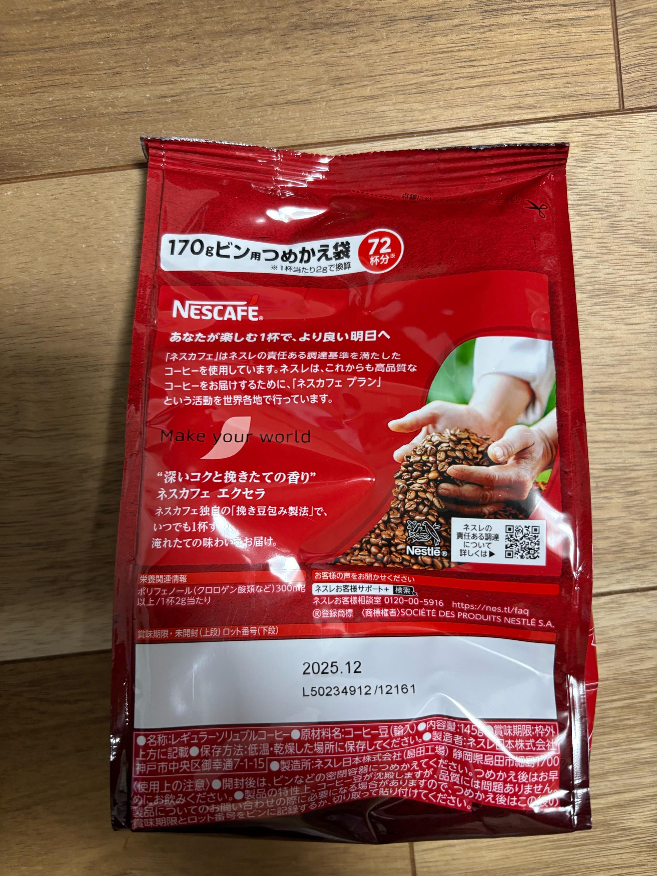 LOHACO - 【インスタントコーヒー】ネスレ日本 ネスカフェ
