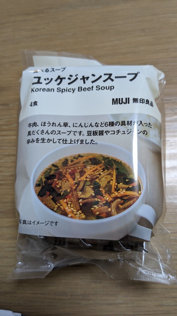 LOHACO - 無印良品 食べるスープ ユッケジャンスープ 1袋（4食分） 良品計画