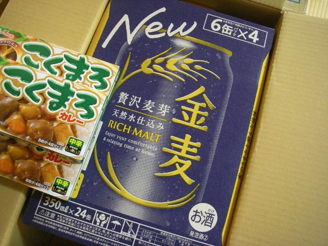 SUNTORY サントリー 金麦 350ml缶 2ケース（48本） 金麦 発泡酒、新