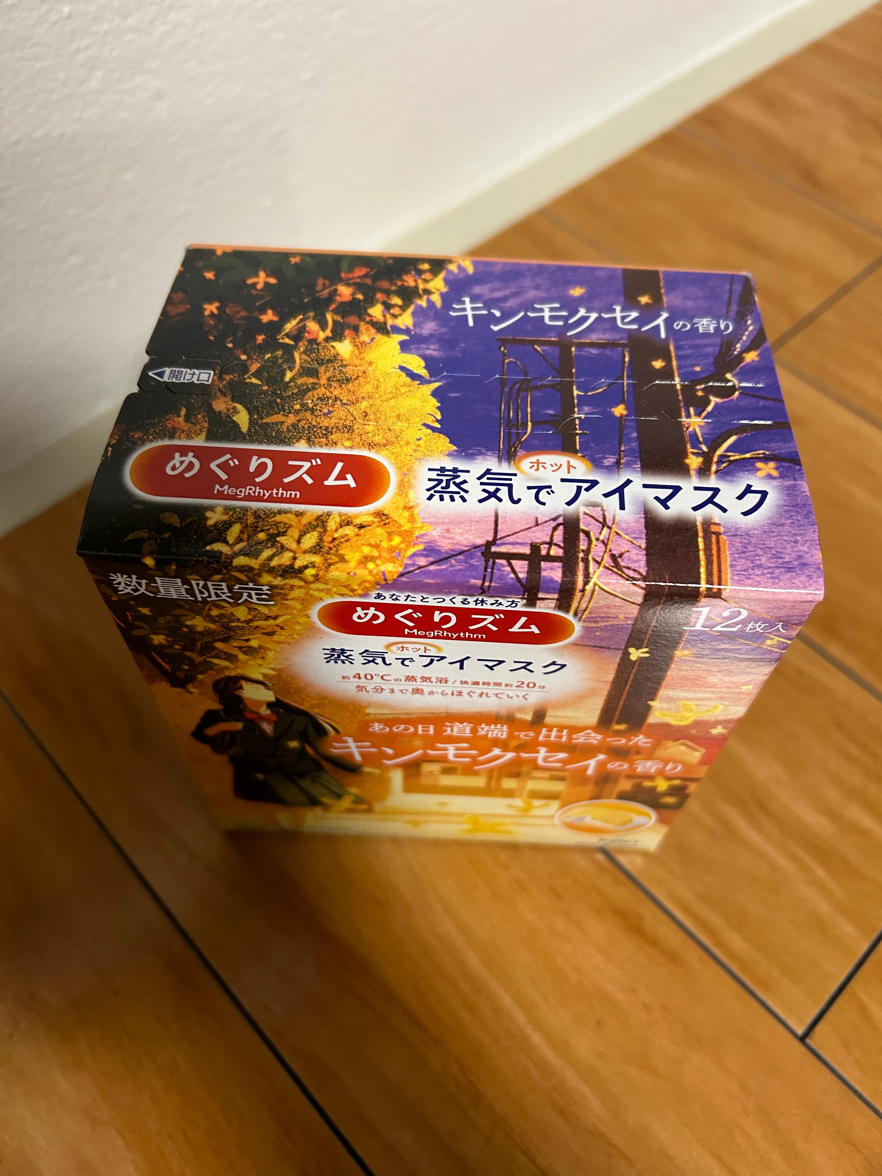 LOHACO - めぐりズム 蒸気でホットアイマスク 金木犀の香り 1箱（12枚