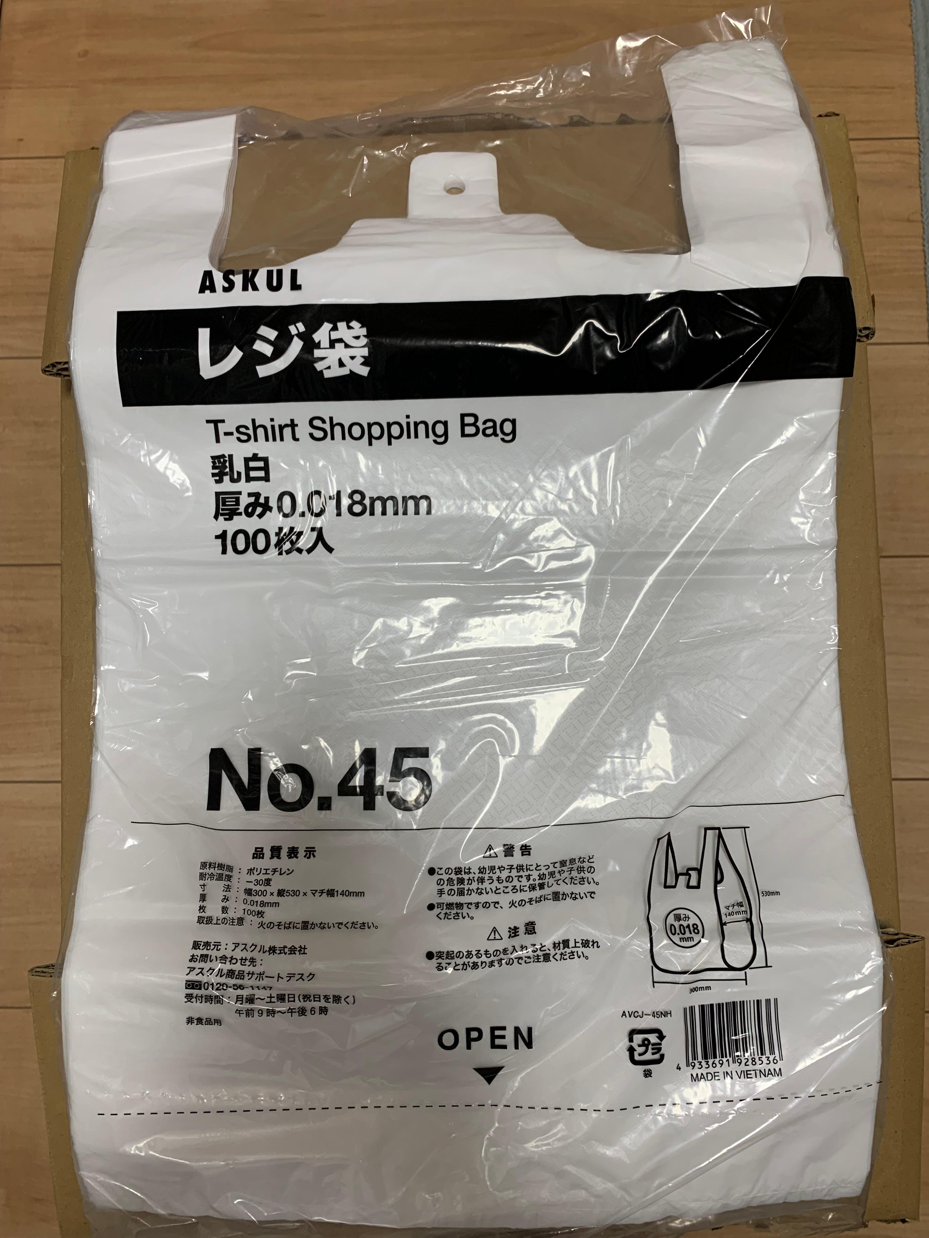 LOHACO - アスクル レジ袋（乳白） 45号 幅300mm×マチ140mm×縦