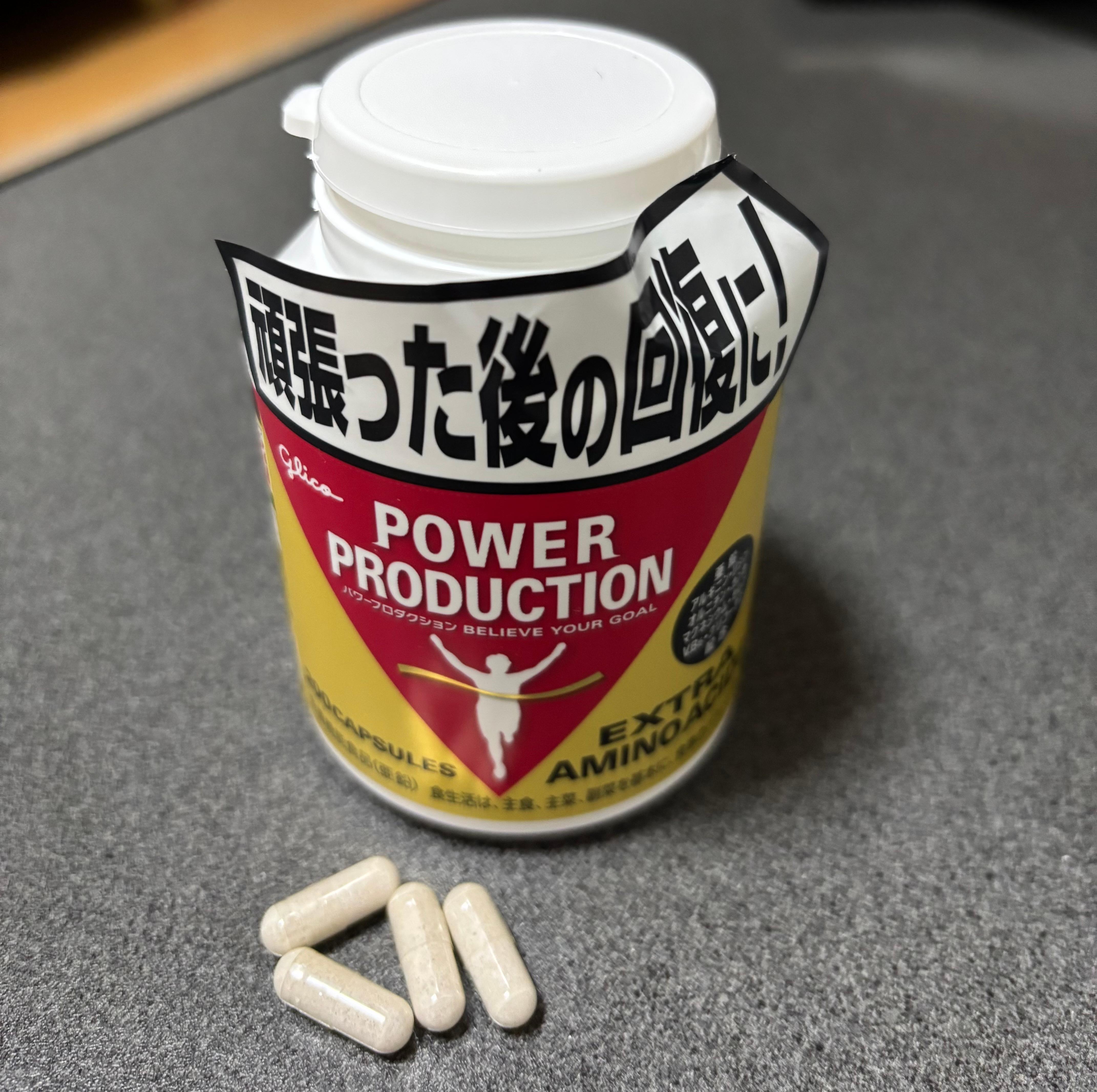 ★グリコ パワープロダクション エキストラ アミノアシッド 200粒 3個セット 4個セット パワープロダクション エキストラ アミノアシッド 200粒