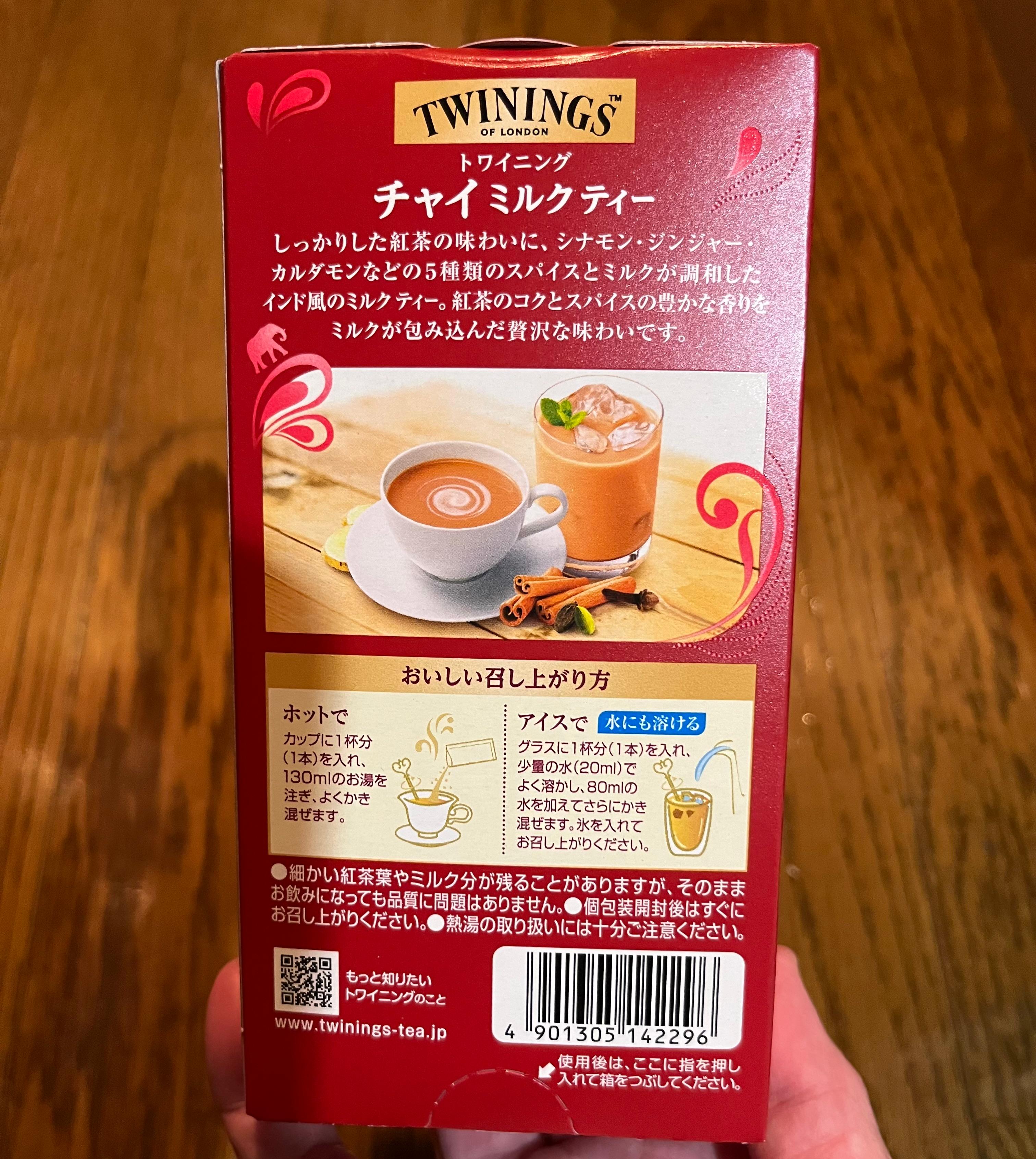LOHACO - 片岡物産 トワイニング インスタント チャイミルク