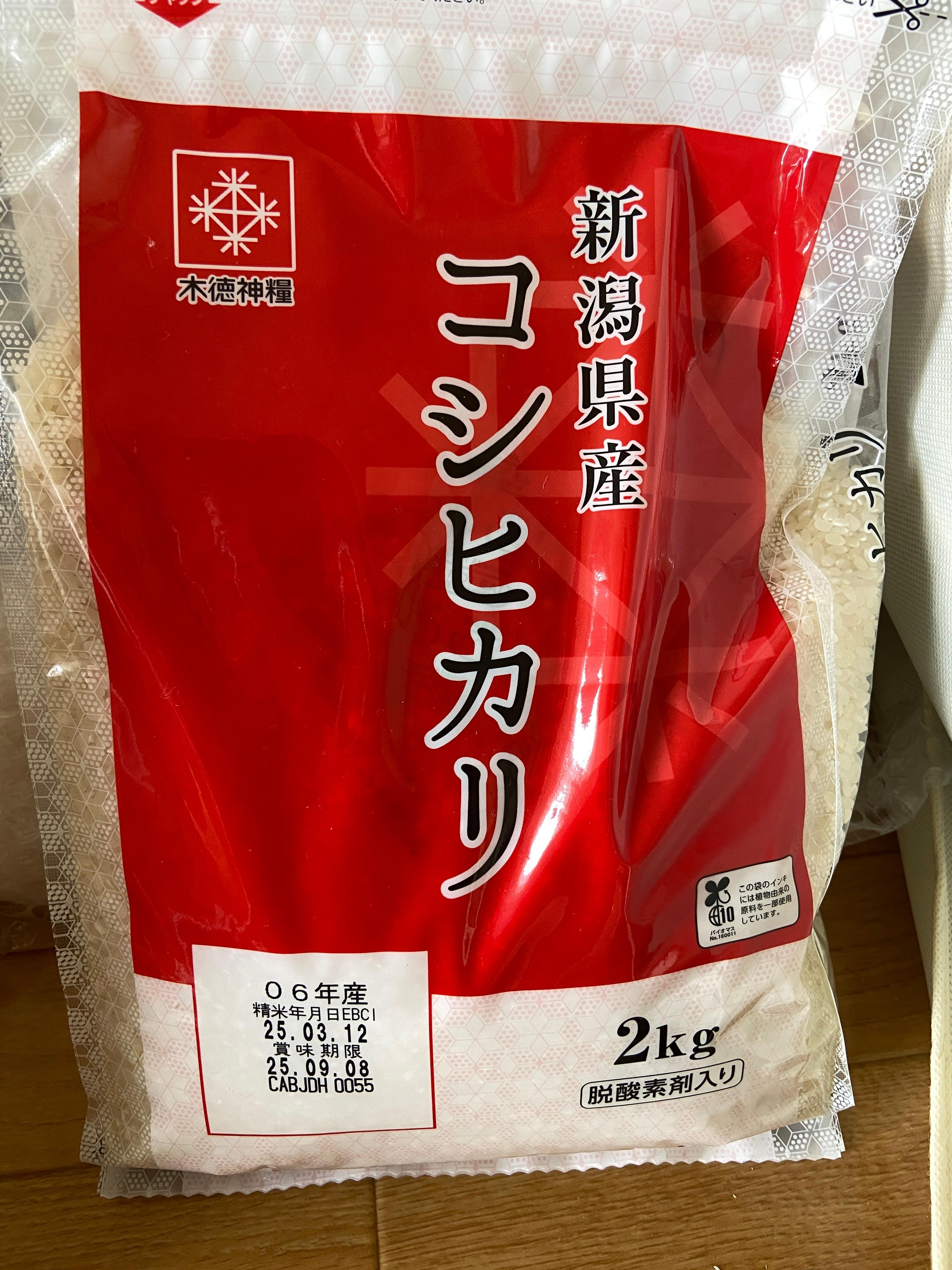 LOHACO - 長鮮度 新潟県産 コシヒカリ 2kg 【精白米】 令和6年産 LOHACO - 長鮮度 新潟県産 コシヒカリ 2kg 【精白米】 令和6年産