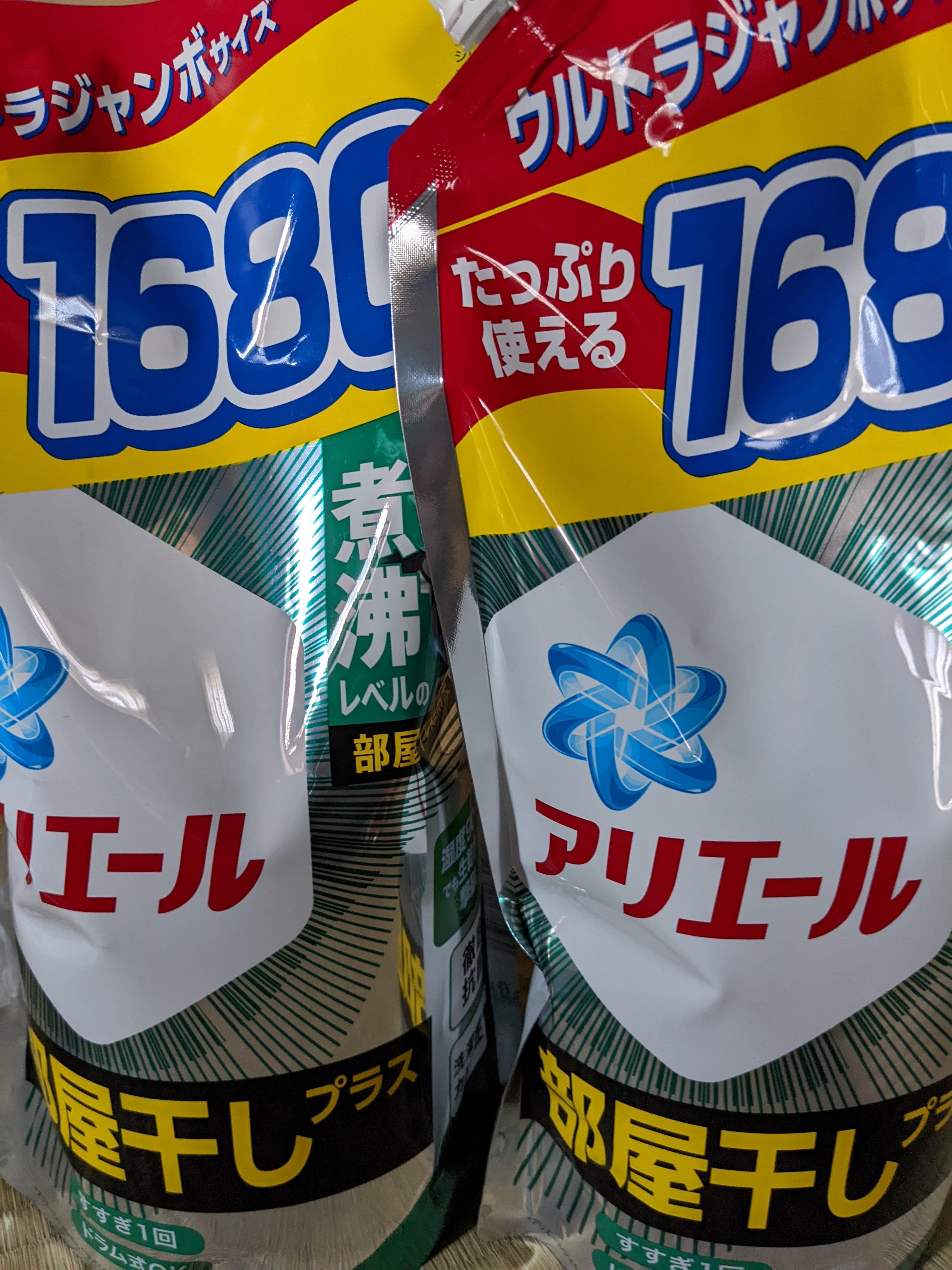 LOHACO - アリエール ジェル 部屋干し 詰め替え ウルトラジャンボ 1680g 1セット(2個入) 洗濯洗剤 P&G LOHACO - アリエール ジェル 部屋干し 詰め替え ウルトラジャンボ 1680g 1セット(2個入) 洗濯洗剤 P&G