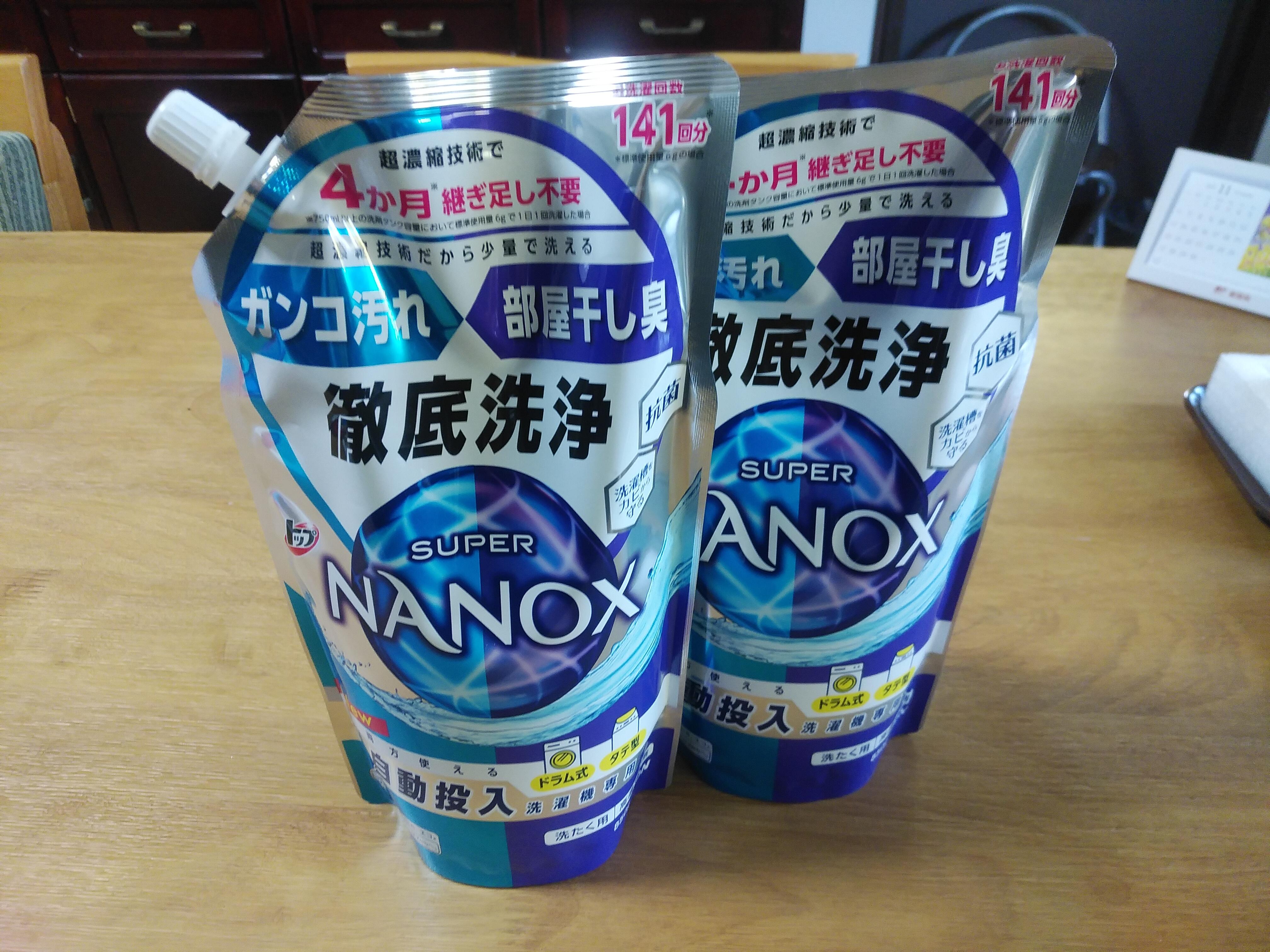 NANOX ナノックス 自動投入　洗剤  850g 
