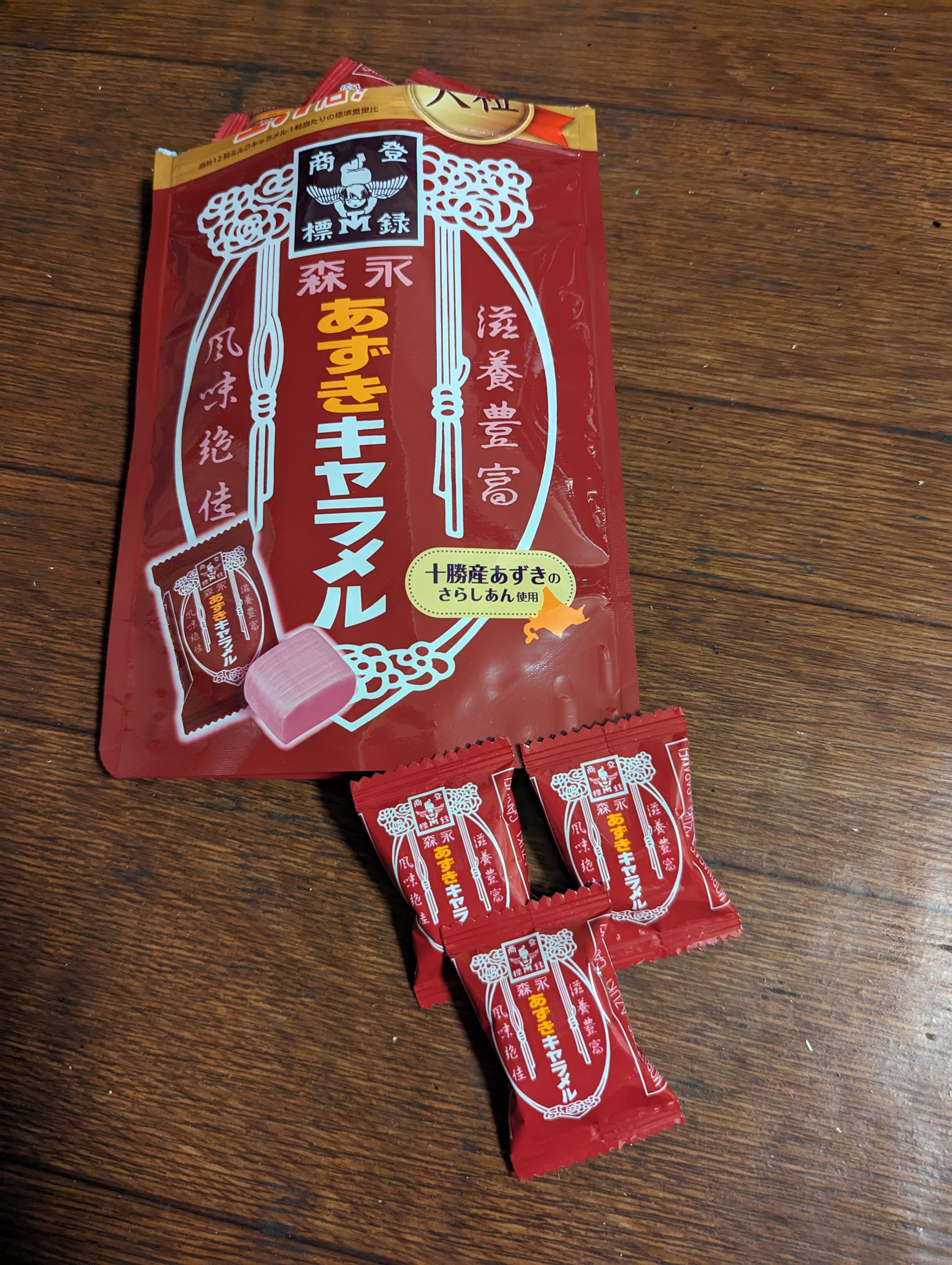 LOHACO - あずきキャラメル大粒 3袋 森永製菓