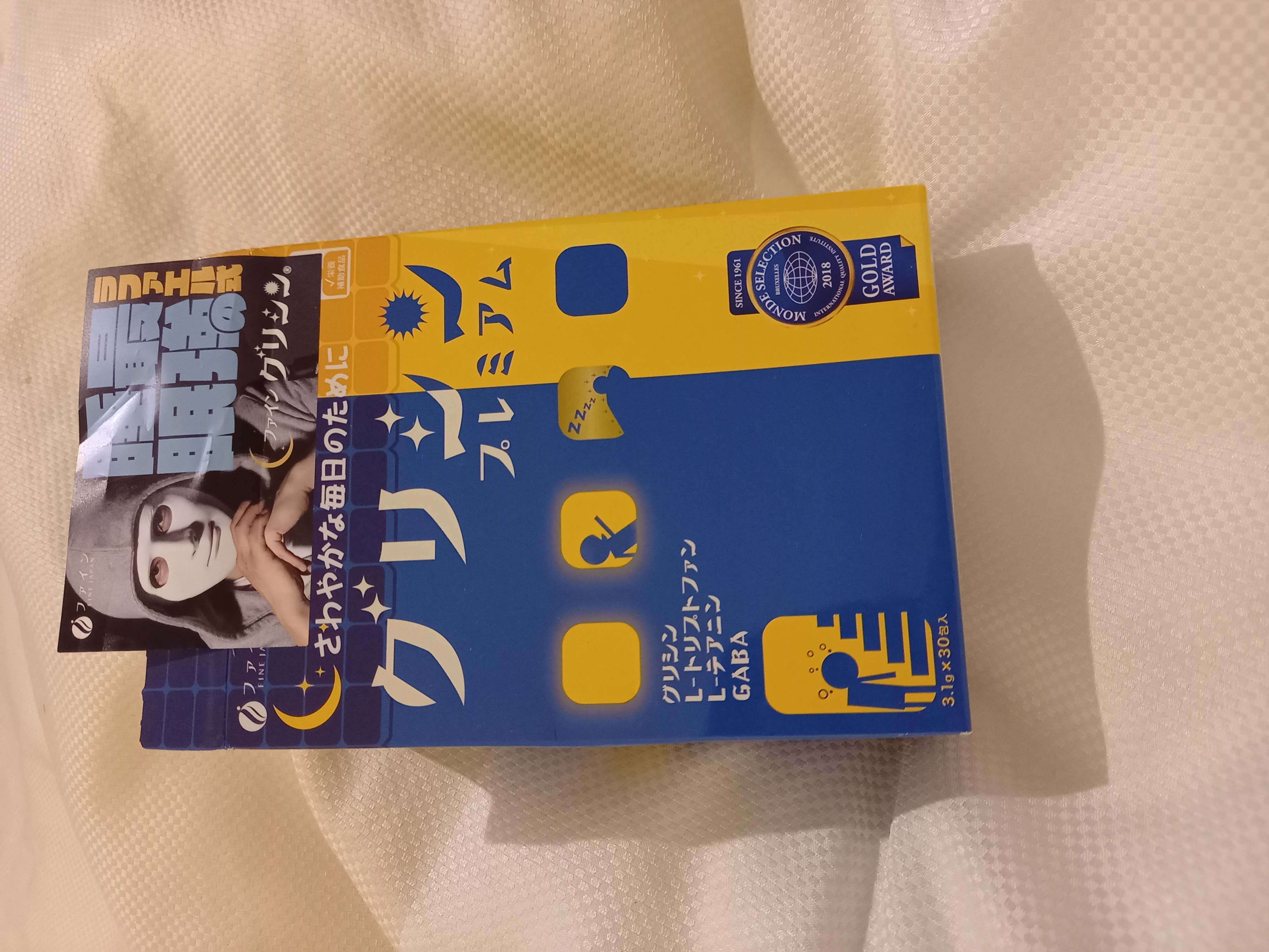 LOHACO - ファイン グリシン・プレミアム 1箱（30包） サプリメント 1セット（2箱）