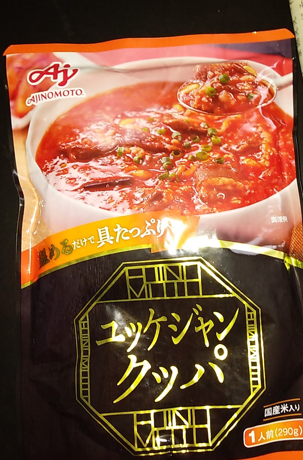 LOHACO - 【ロハコ先行販売】ユッケジャンクッパ 国産米入り 1人前（290g） 1個 米飯 レトルト 韓国食品 味の素