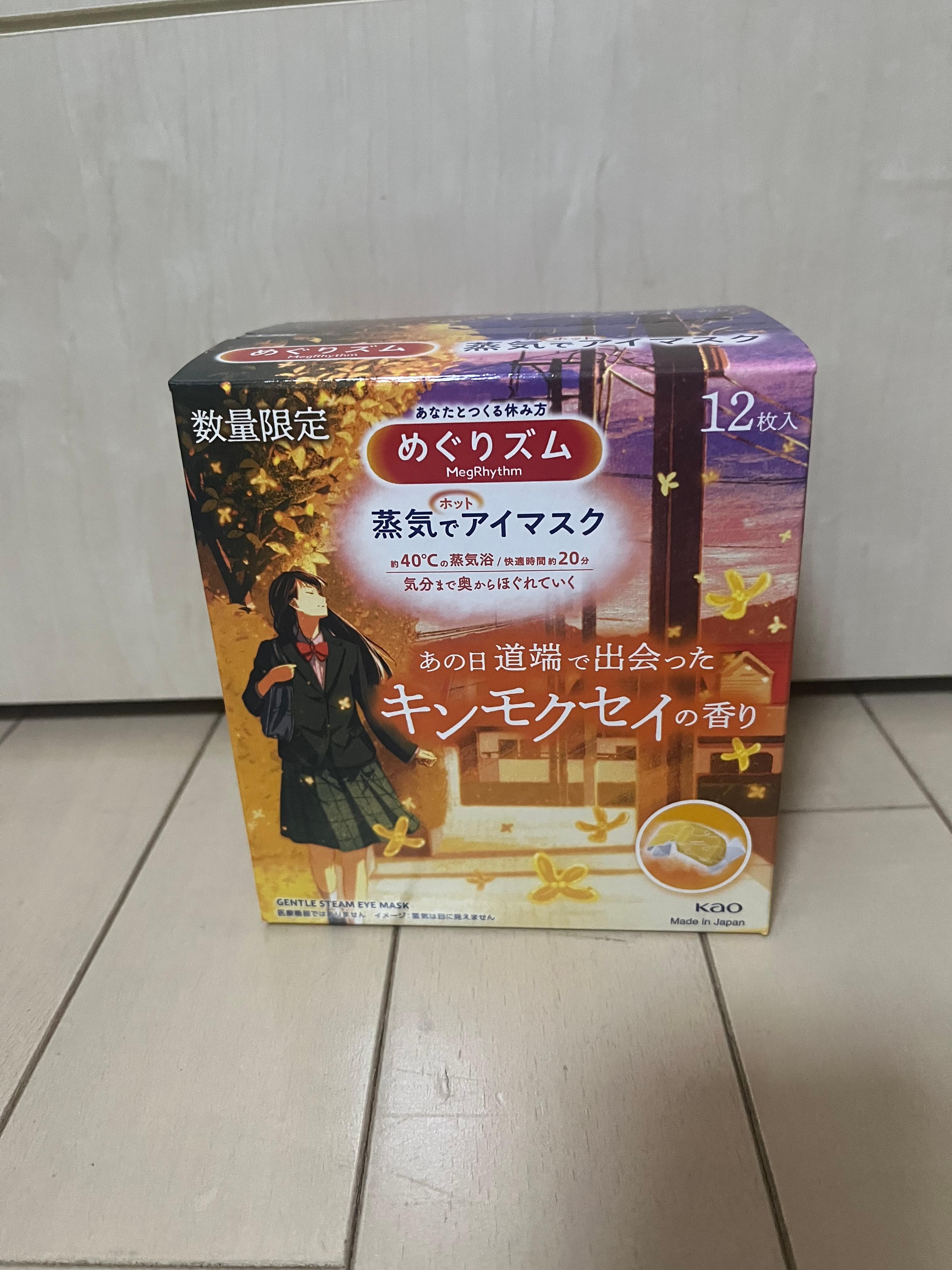 Amazon.co.jp: めぐりズム 金木犀 金木犀の香り キンモクセイ