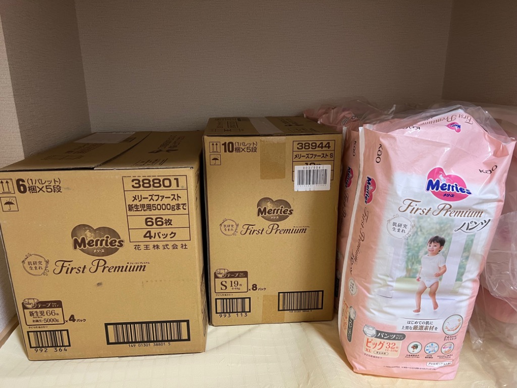 Kao メリーズ おむつ 4パック テープS メリーズ おむつ テープ S（4～8kg）1セット（62枚入×4パック