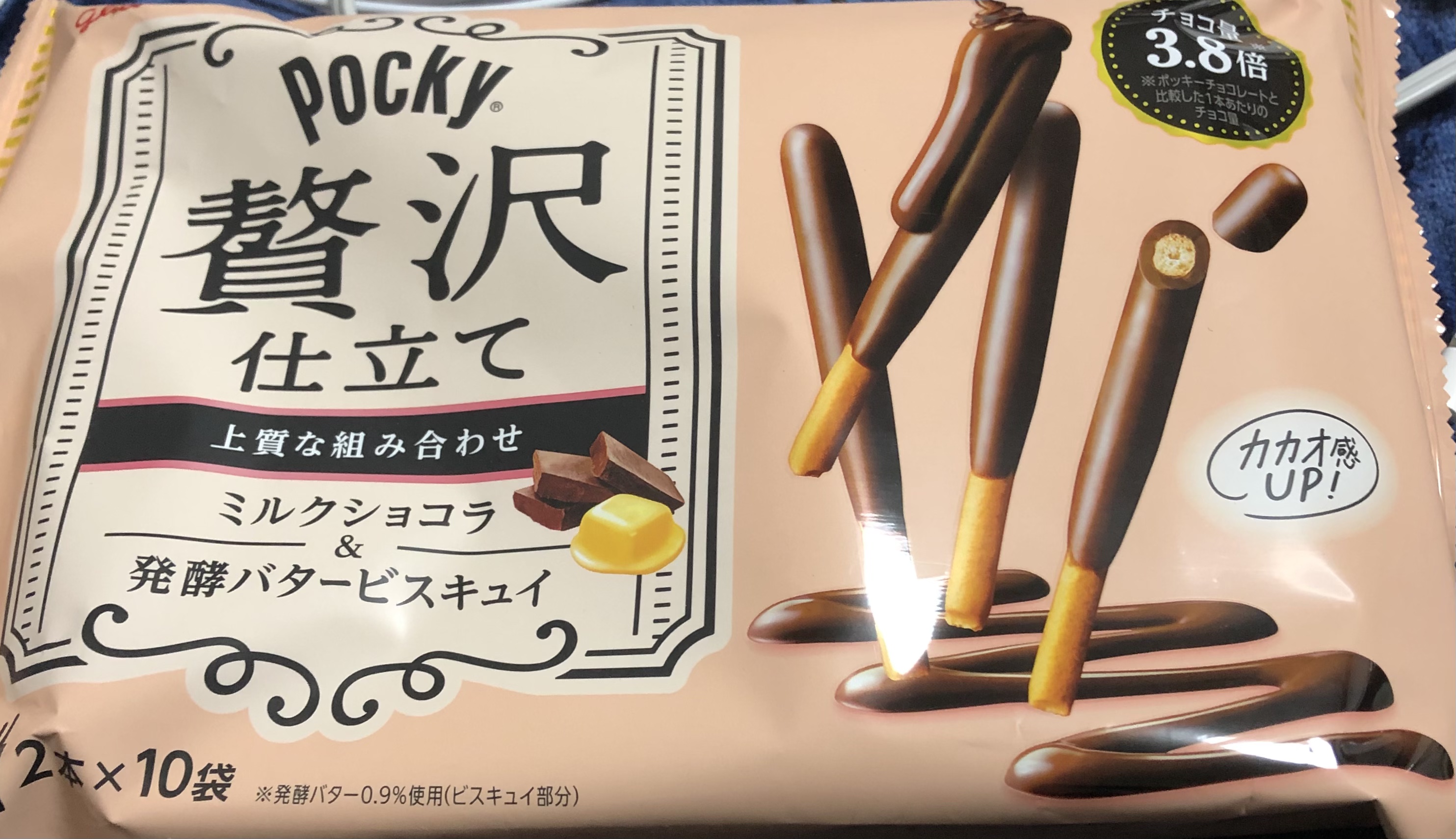 LOHACO - 【LOHACO限定】江崎グリコ ポッキー贅沢仕立て2種セット（ミルクショコラ・アーモンドミルク 各1袋） チョコレート