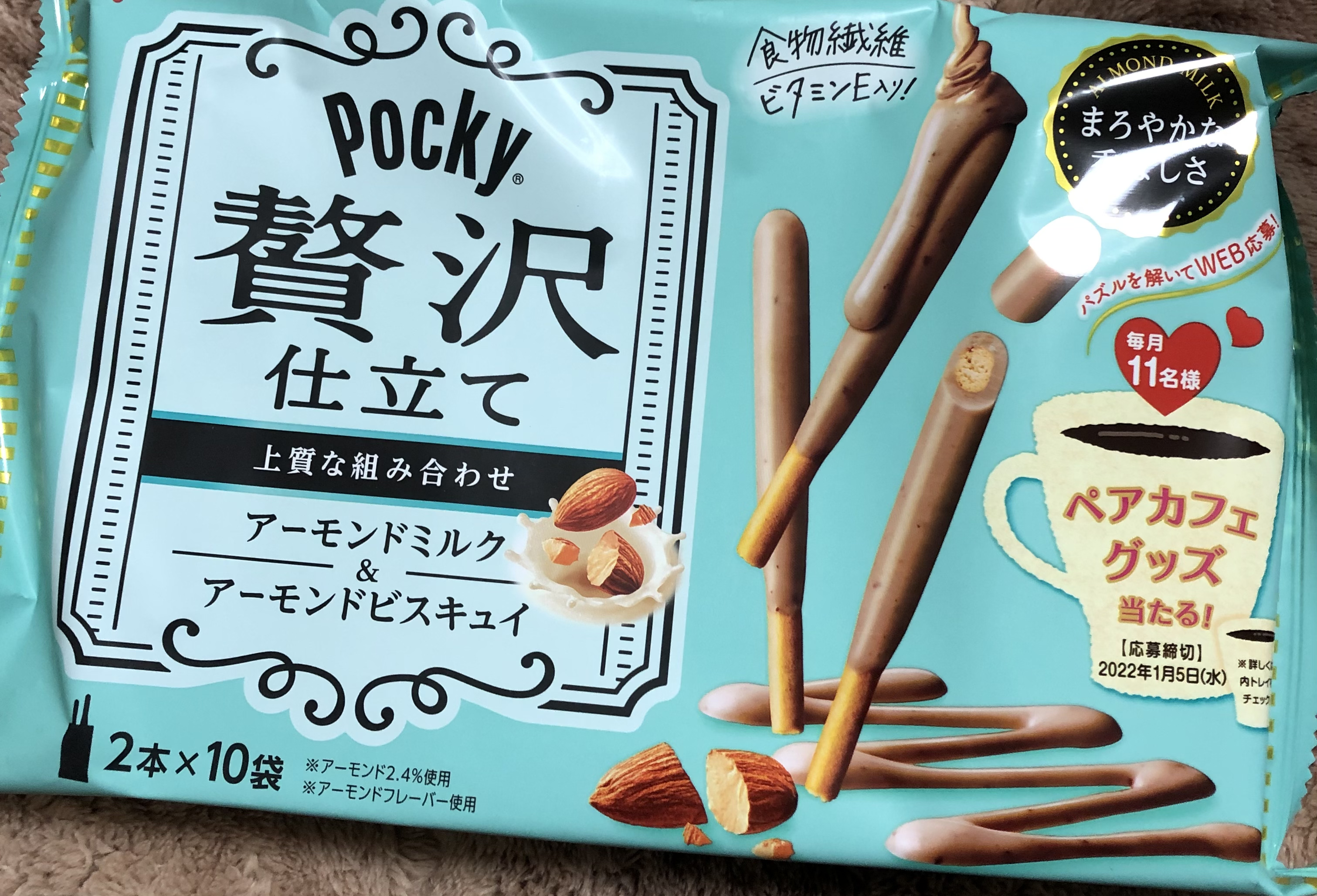 LOHACO - 【LOHACO限定】江崎グリコ ポッキー贅沢仕立て2種セット（ミルクショコラ・アーモンドミルク 各1袋） チョコレート