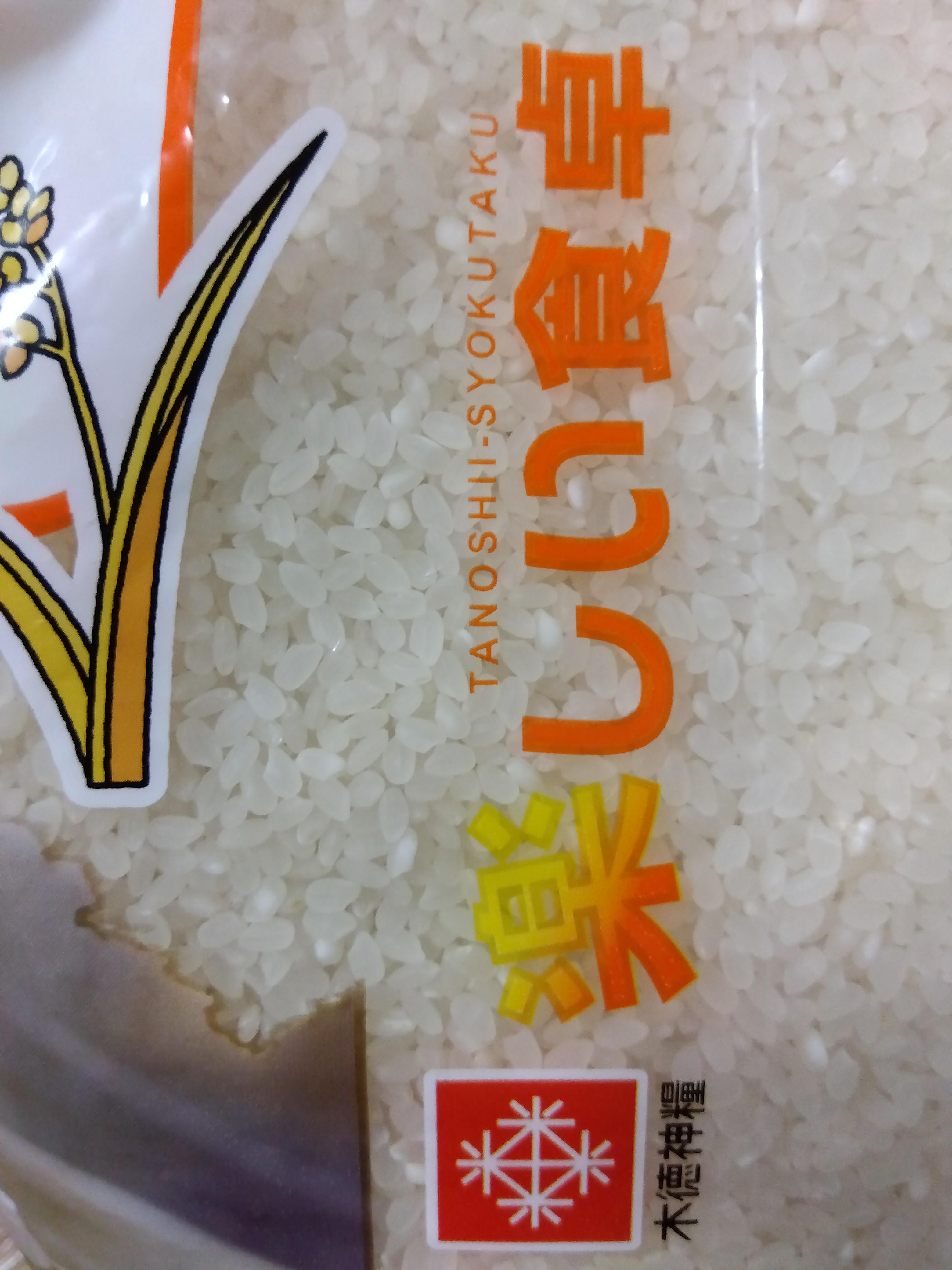 LOHACO - わが家のお米楽しい食卓 5kg 1袋 精白米 米 木徳神糧