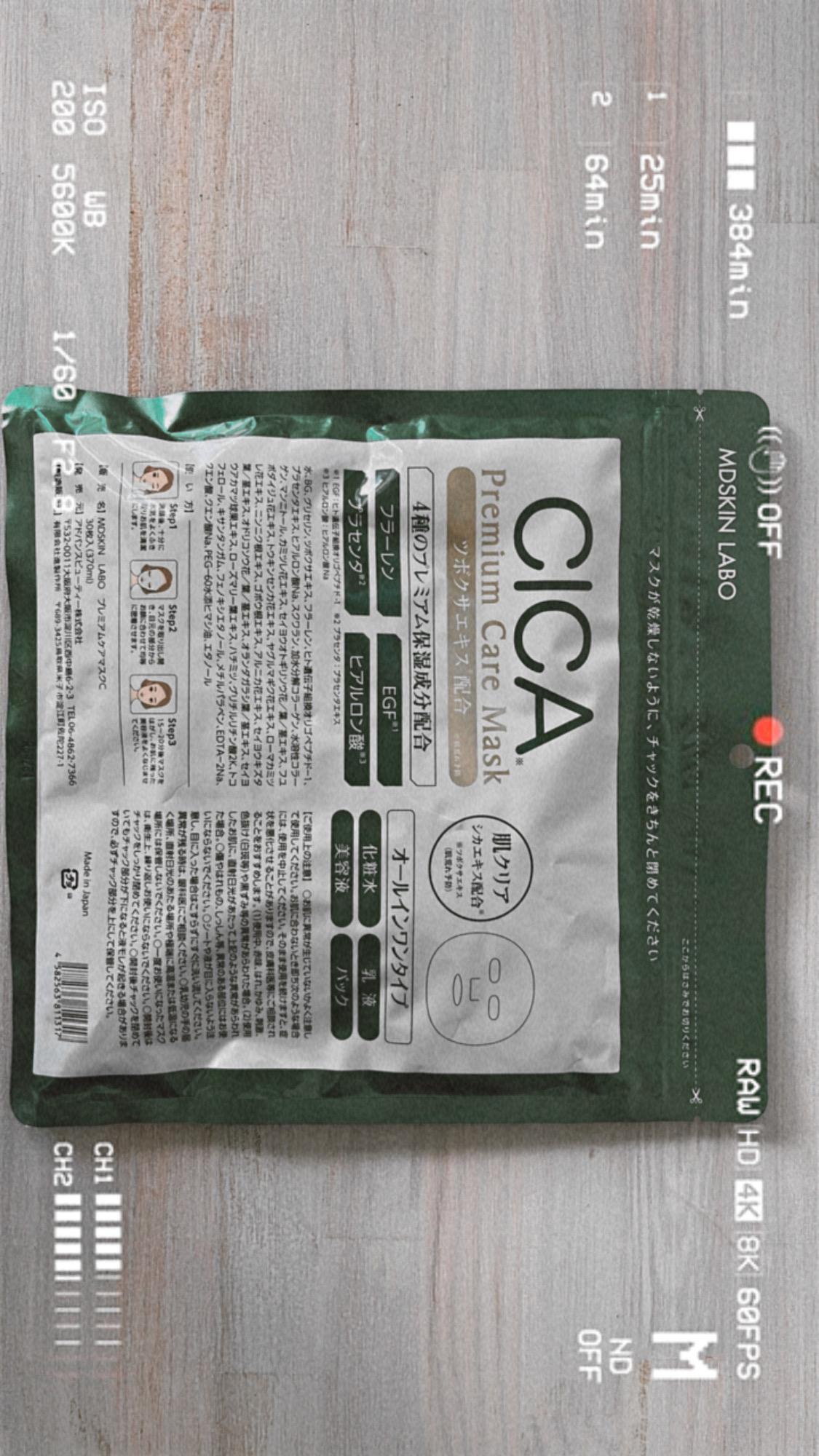 LOHACO - 【アウトレット】CICA プレミアムケアマスク 30枚 大容量