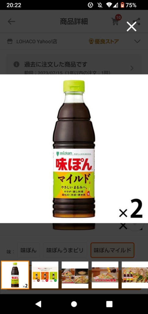 レビュー画像