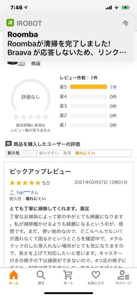 レビュー画像