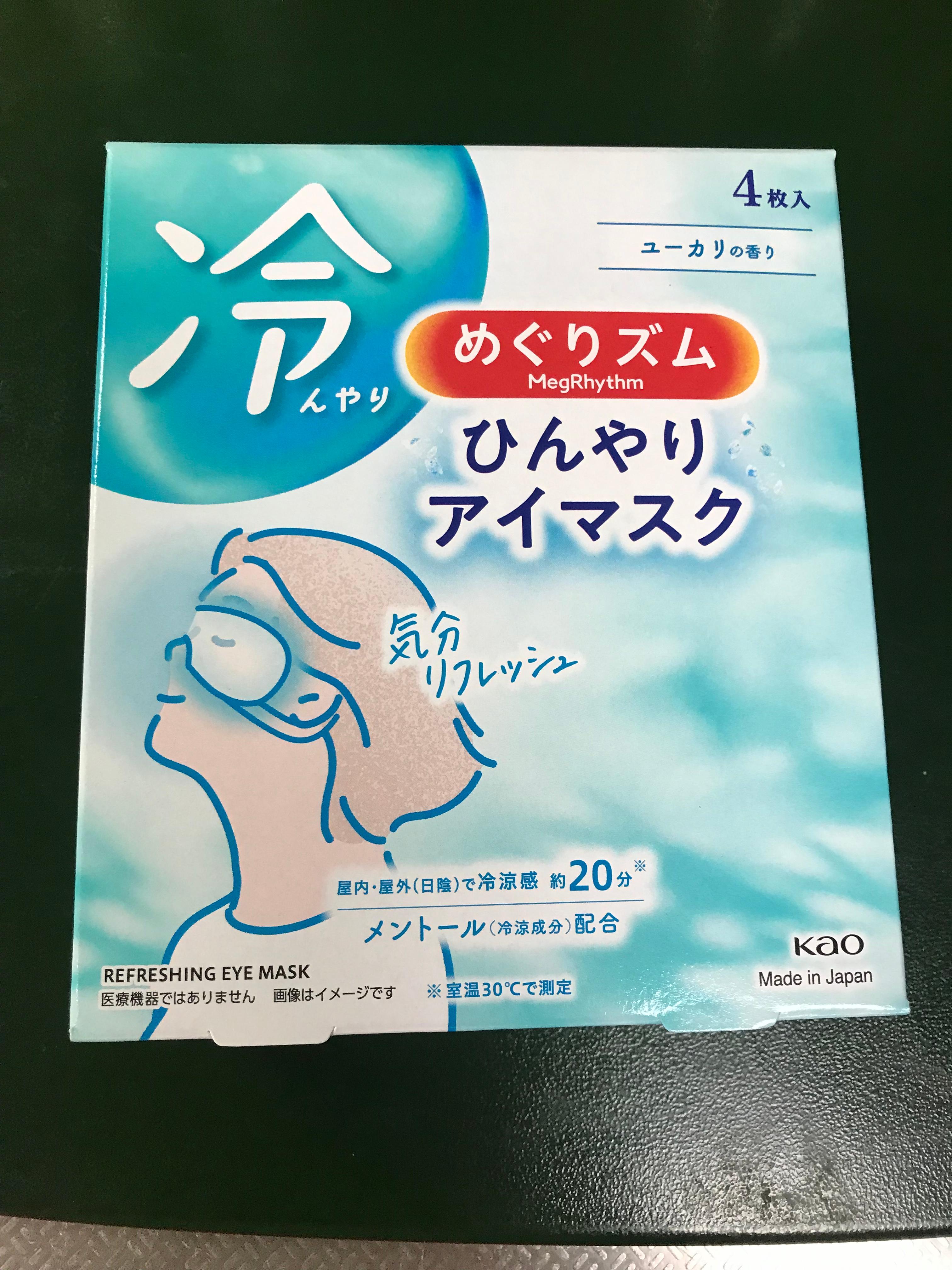 めぐりズム ひんやりアイマスク ユーカリの香り 4枚入X 18個 Amazon.co.jp: めぐりズム ひんやりアイマスク ユーカリの香り 4
