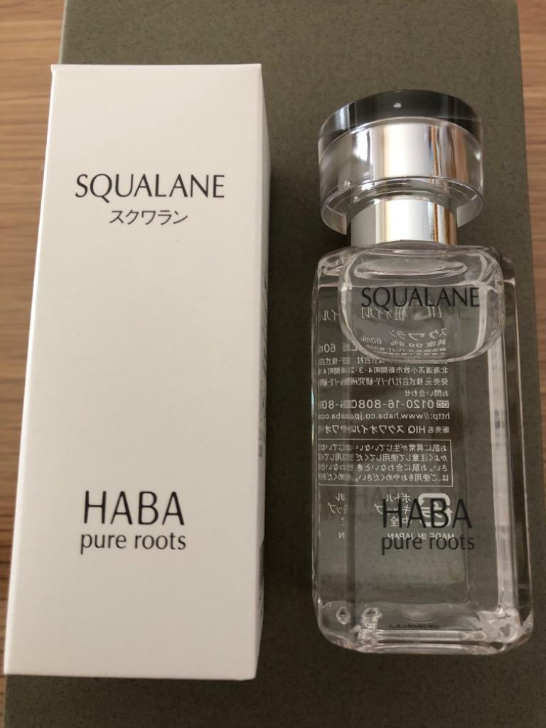 HABA ハーバー公式 高品位「スクワラン」 60mL 送料無料（美容オイル 