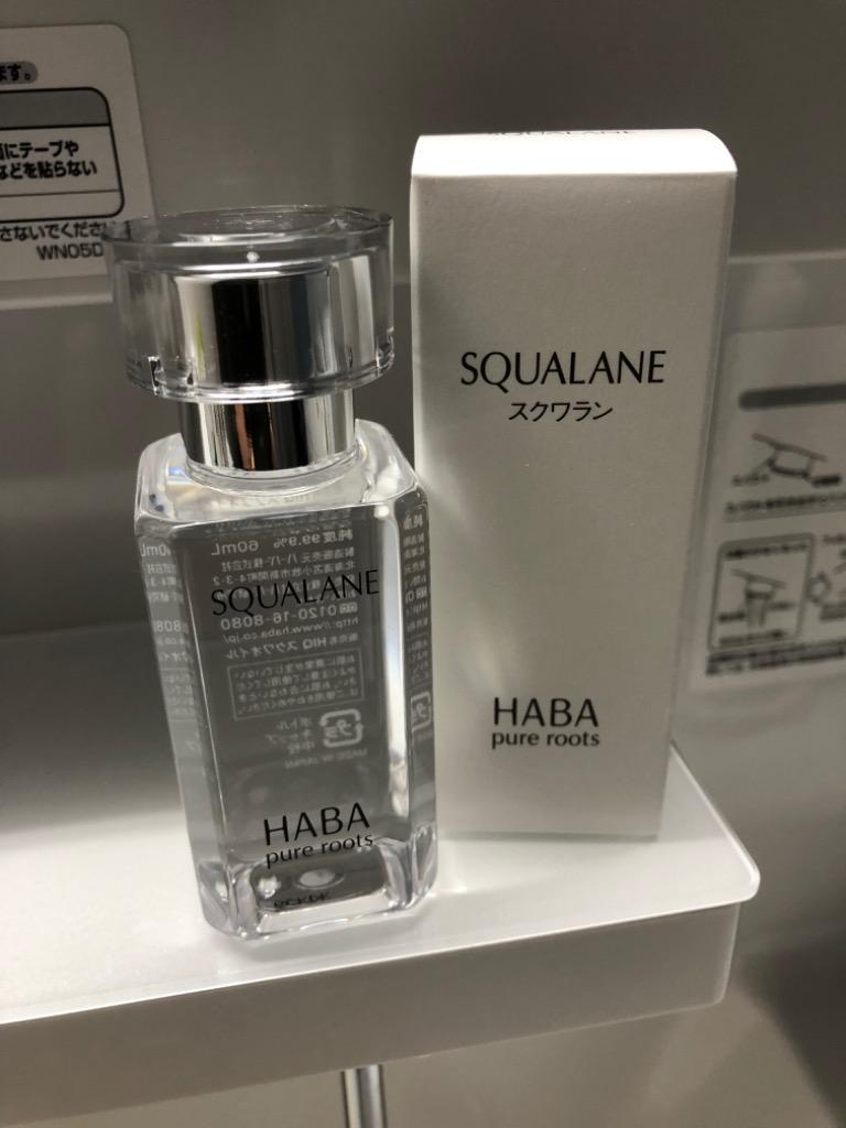 HABA ハーバー公式 高品位「スクワラン」 60mL 送料無料（美容オイル