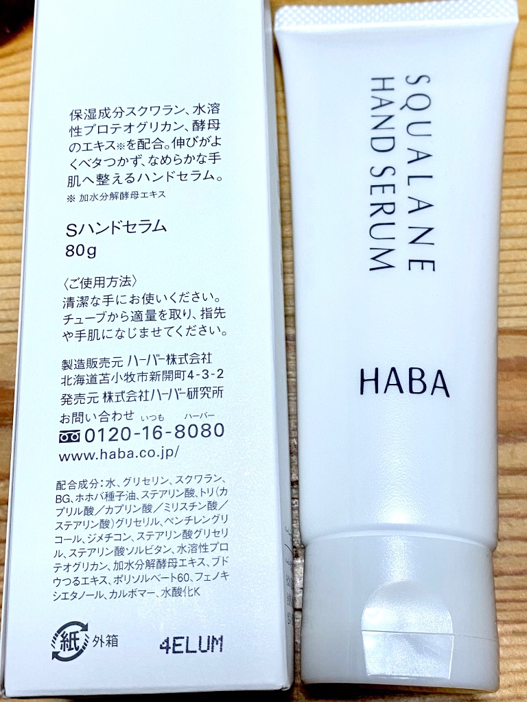 値下げ　ハーバー４個　スクワラン60m ナイトリカバー50m ハンドセラム　石鹸 値下げ ハーバー4個 スクワラン60m ナイトリカバー50m ハンド