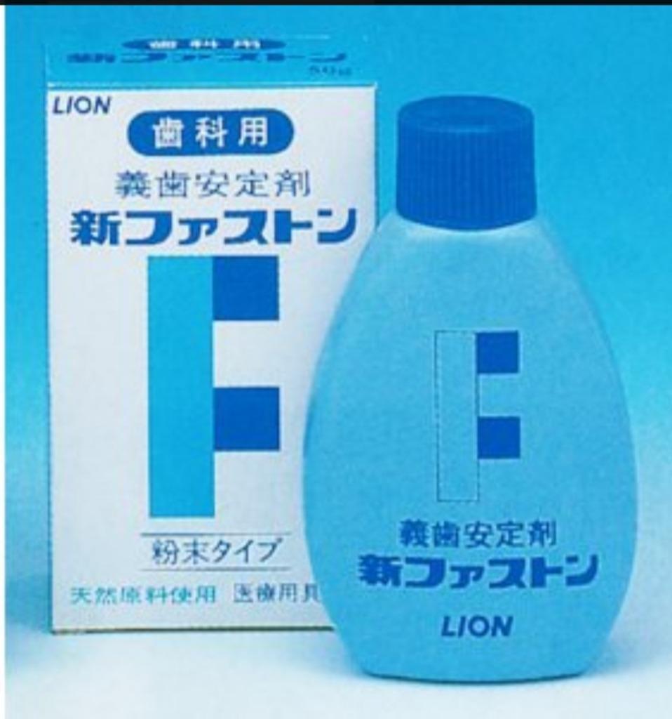 歯科用 義歯安定剤 新ファストン 粉末タイプ 50g（入れ歯安定剤） :m00005:はぶらしや - 通販 - Yahoo!ショッピング