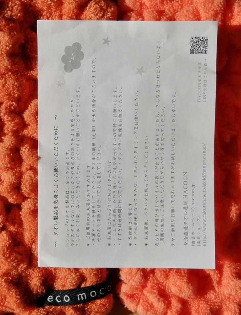 レビュー画像