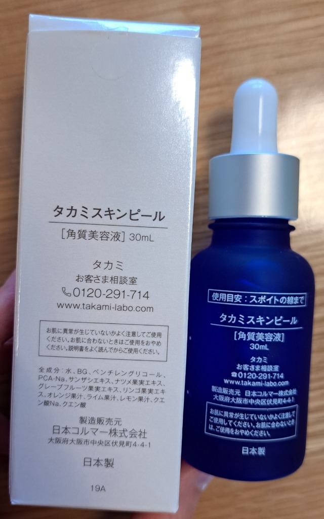 即納 TAKAMI タカミスキンピール 30mlのレビュー・口コミ - Yahoo!ショッピング - PayPayポイントがもらえる！ネット通販