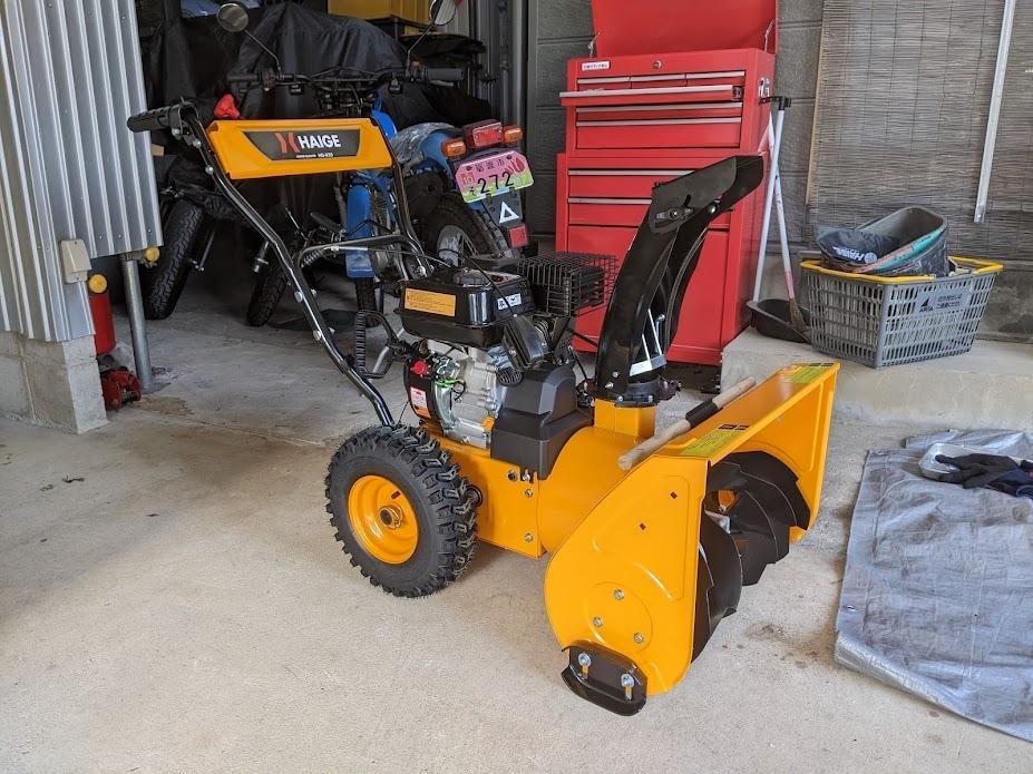 HAIGE ハイガー公式 自走式エンジン除雪機 家庭用 小型 軽量 5.5 HAIGE ハイガー公式 自走式エンジン除雪機 家庭用 小型 軽量 5.5