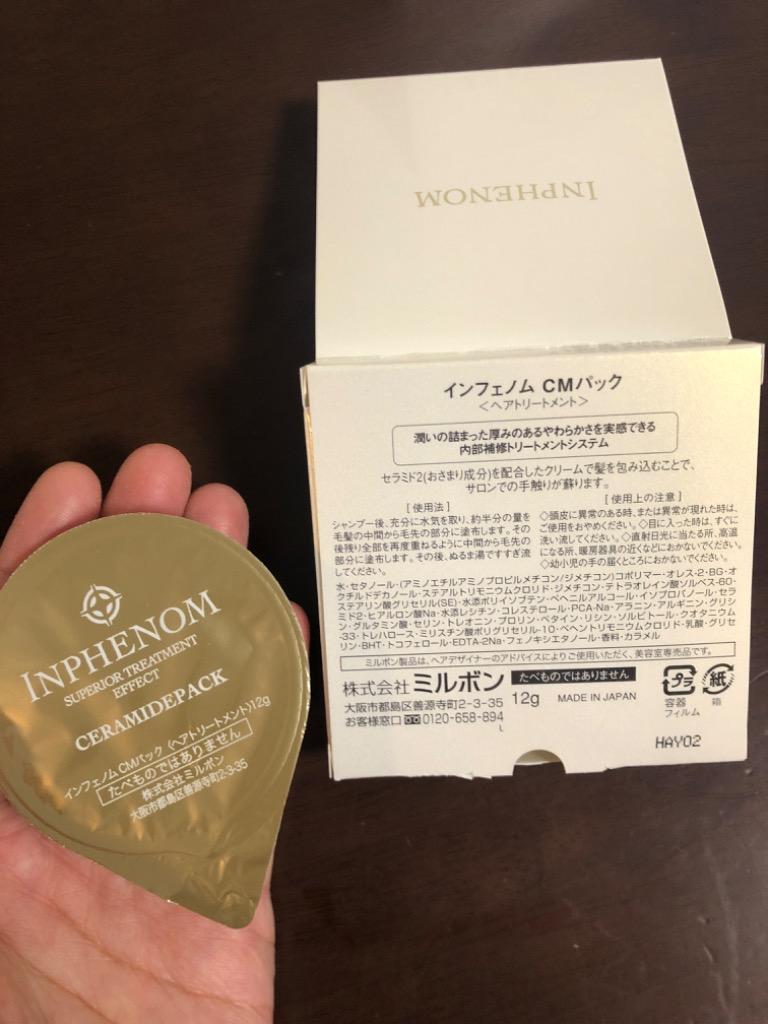 MILBON ミルボン インフェノム CMパック 12g x5個セット MILBON ミルボン インフェノム CMパック 12g x5個セット