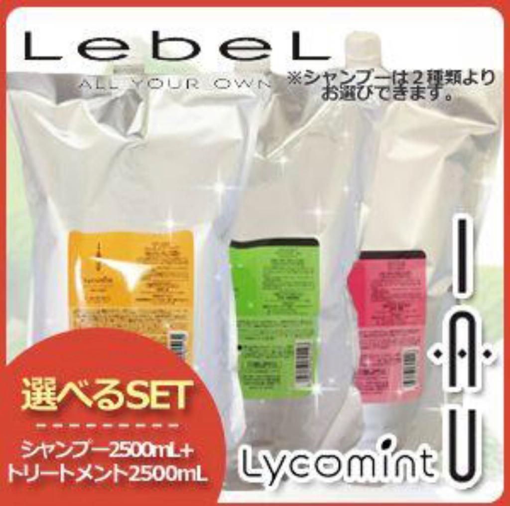 ルベル イオ リコミント クレンジング or ルートサプリ 2500mL 業務用