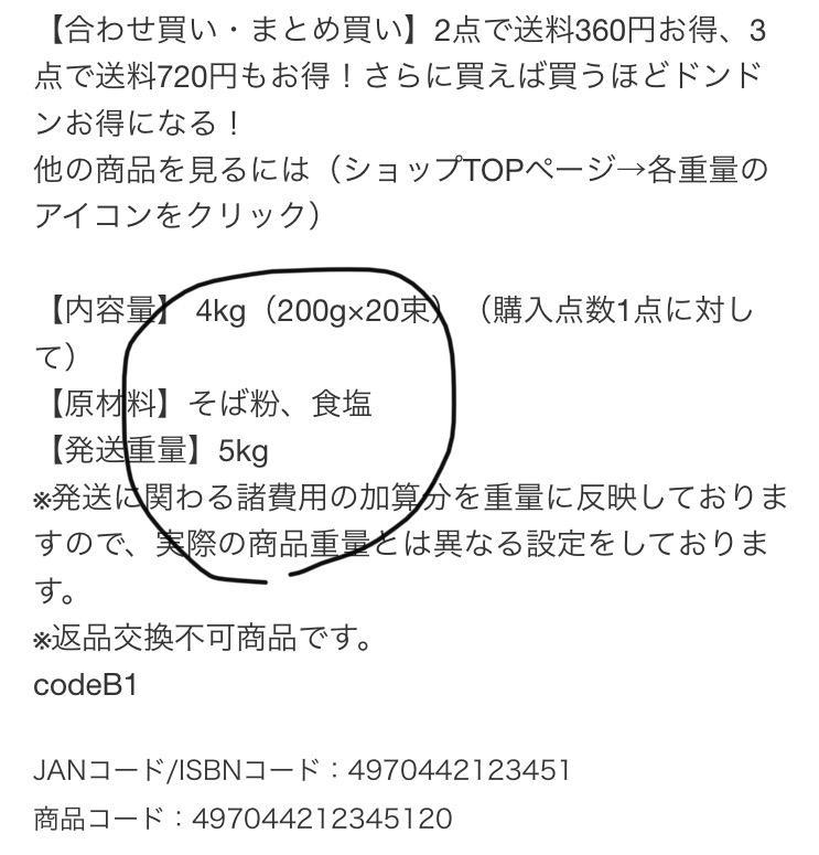 岡本製麺 阿波名産 祖谷そば 5kg（250g×20束）/ソバ/蕎麦/年越しそば【発送重量 5kg】codeB1  :497044212345120:量り売りモール - 通販 - Yahoo!ショッピング