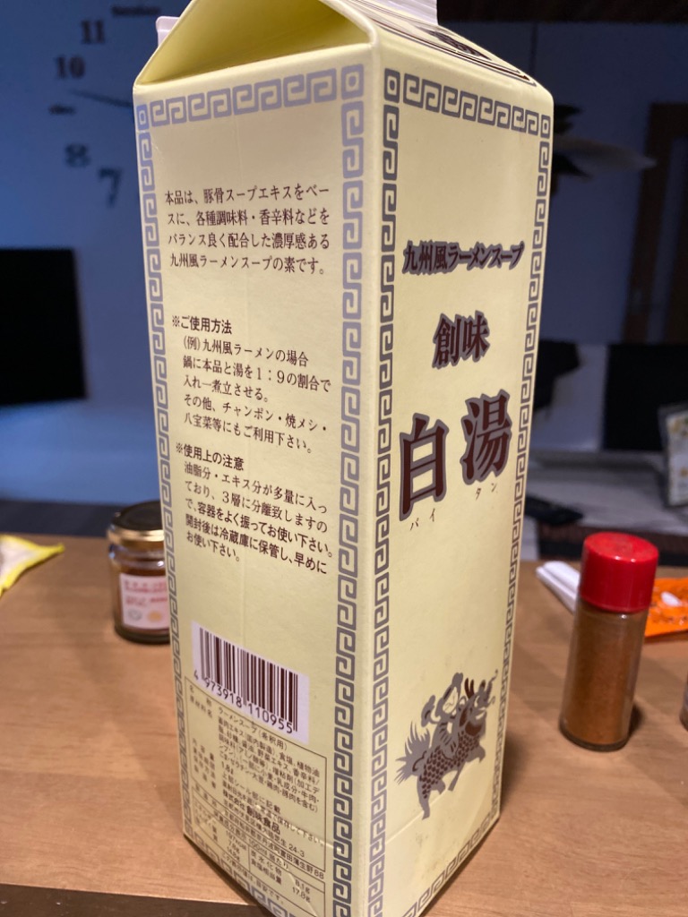 創味食品 白湯 九州風 ラーメンスープ 業務用 1.8L パイタン 10倍希釈 スープの素 送料無料（北海道・東北・沖縄除く） :  ch-somi001 : 量り売りモール - 通販 - Yahoo!ショッピング