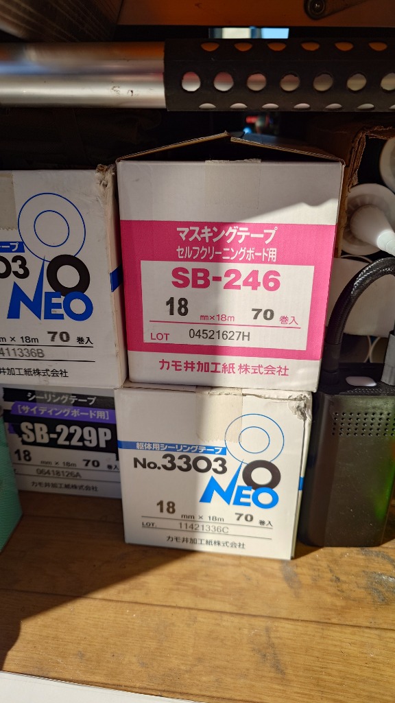 養生・マスキングテープ カモ井 シーリングテープ #3303NEO(躯体用