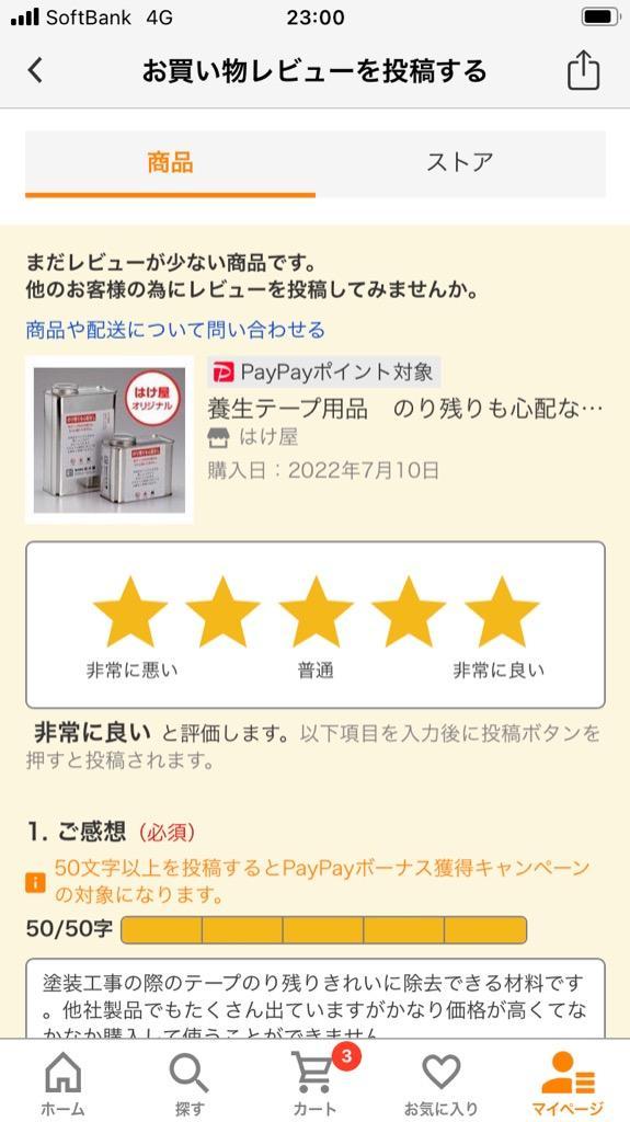 養生テープ用品 のり残りも心配なし 500ml :y-072103:はけ屋 - 通販 - Yahoo!ショッピング