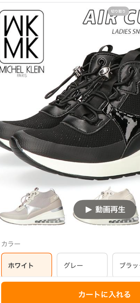 MK MICHEL KLEIN ミッシェルクラン スニーカー レディース 厚底