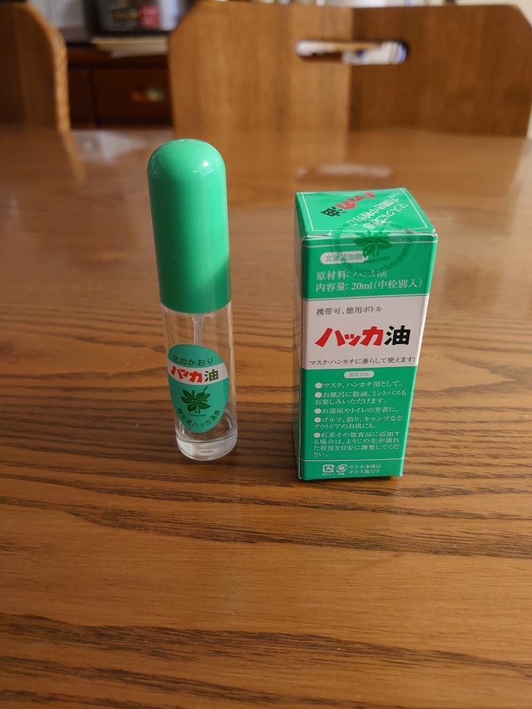 ハッカ油 スプレー お得セット (本体10ml、詰替え12ml×2本入) 北海道 北見 ハッカ油スプレー 国産 メール便 送料無料 ポイント 