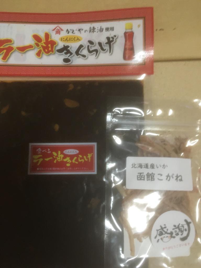 ラー油きくらげ 190g メール便 送料無料 生ふりかけ 辛い 辣油 食品 宅配便同梱OK :n-rayu:はこだて朝市マルヨ - 通販 -  Yahoo!ショッピング