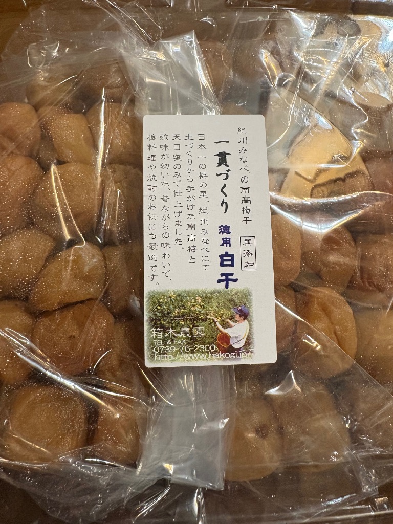 LL 紀州南高梅 訳あり 白干し梅2kg 紫蘇漬け梅1kg セット 2個購入で梅酢プレゼントキャンペーン！ 無添加 梅干し 訳あり