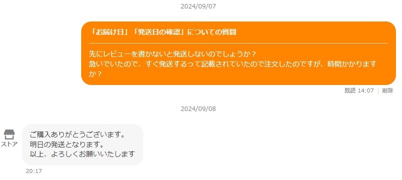 全体のレビュー画像 | 2-0