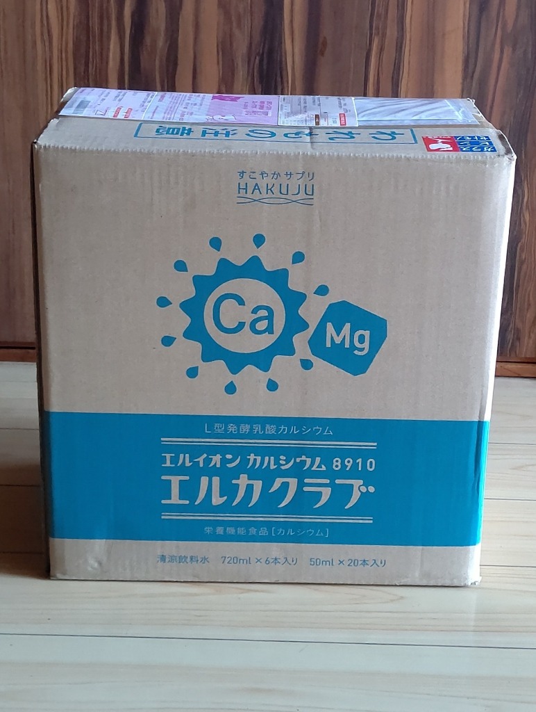エルイオンカルシウム8910 楽天市場】イオン化カルシウム飲料【エルイオンカルシウム8910