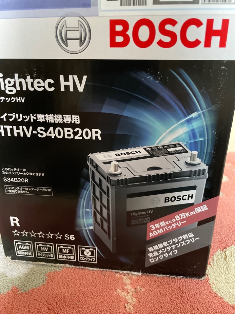 BOSCH (ボッシュ) 補機バッテリー　HTHV-S40B20R Amazon | BOSCH (ボッシュ)ハイテックHV 国産車 ハイブリッド車