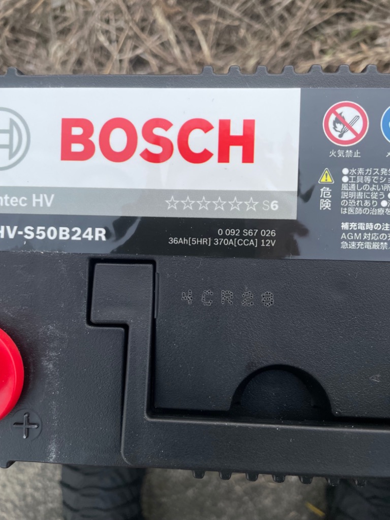 HTHV-S50B24R BOSCH 国産ハイブリッド車用補機バッテリー 保証付 S46B24R後継 送料無料