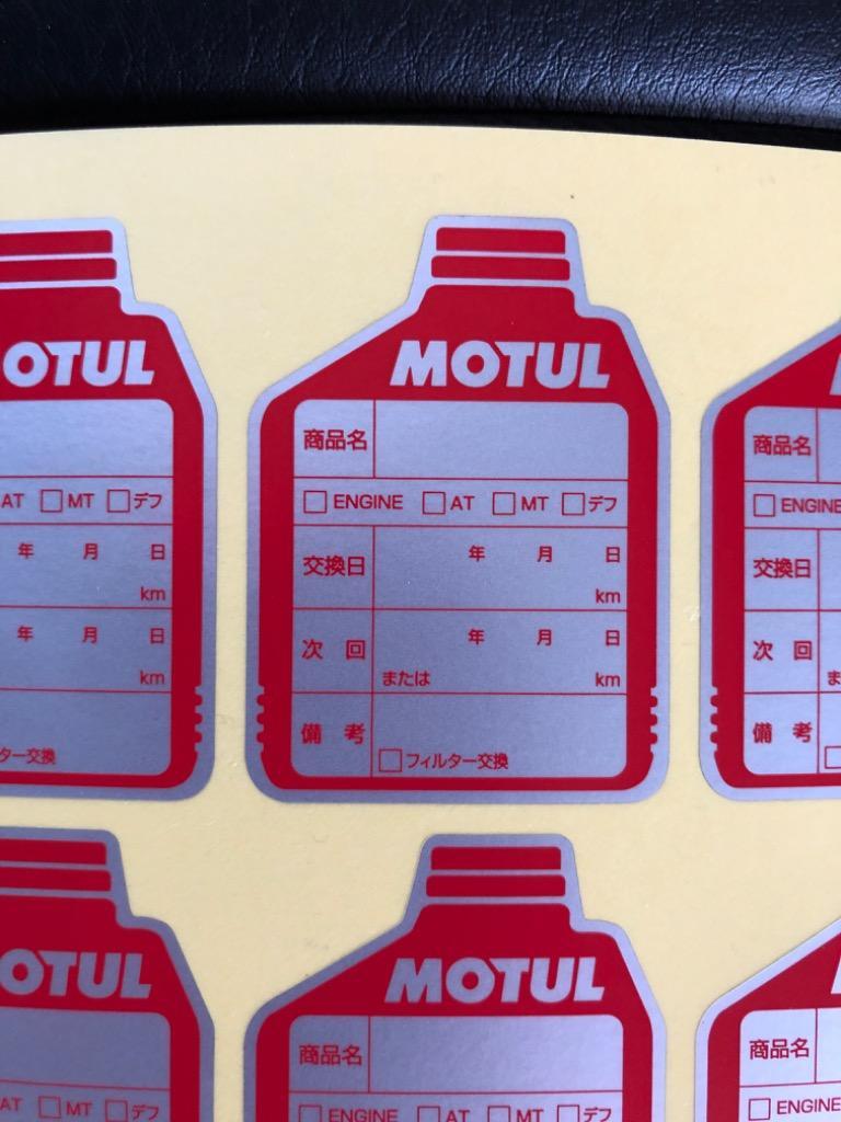 MOTUL ラベルシール ステッカー オイル交換記録シール MOTUL-STICKER 送料無料